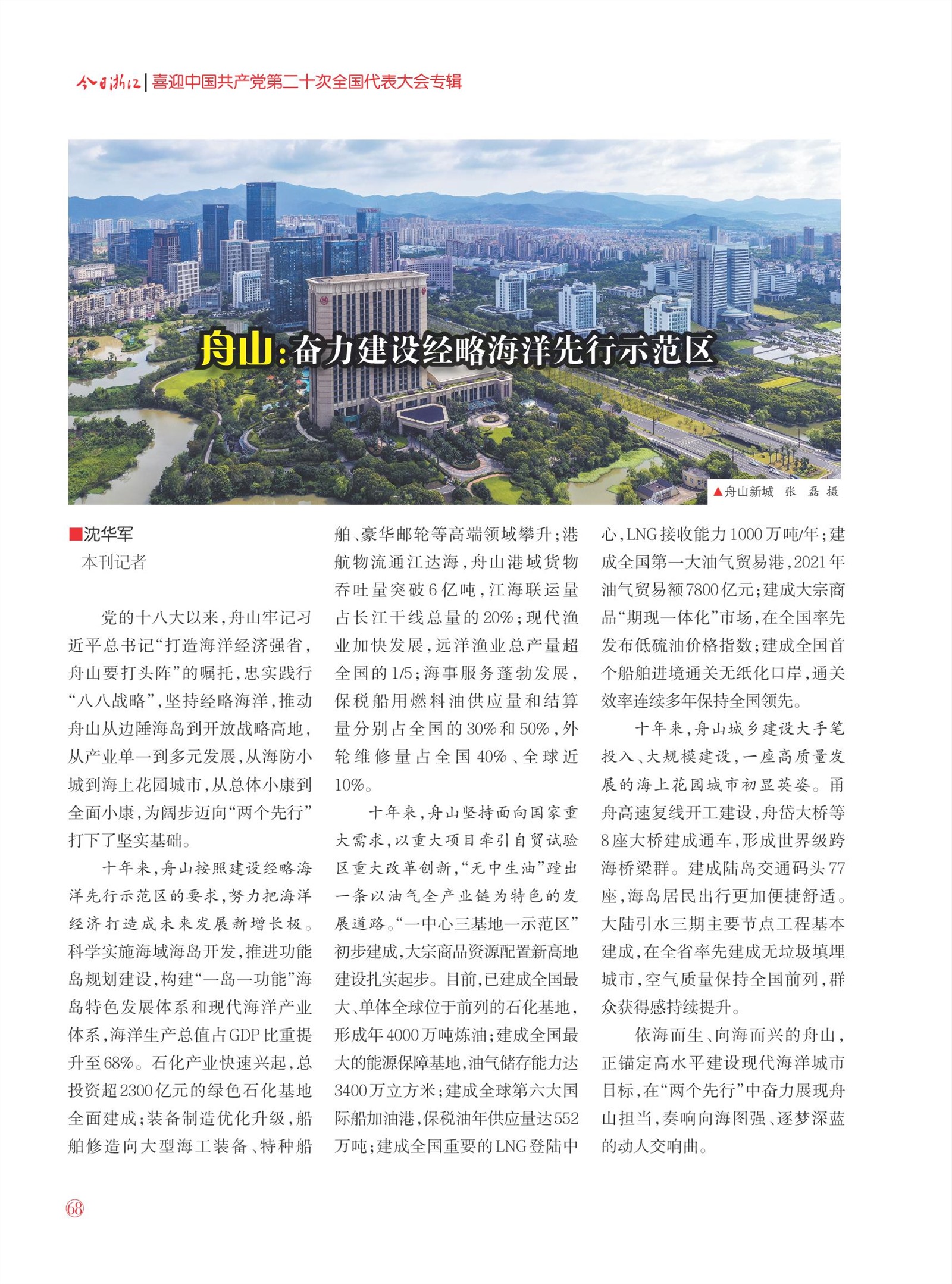 㽭Page 70