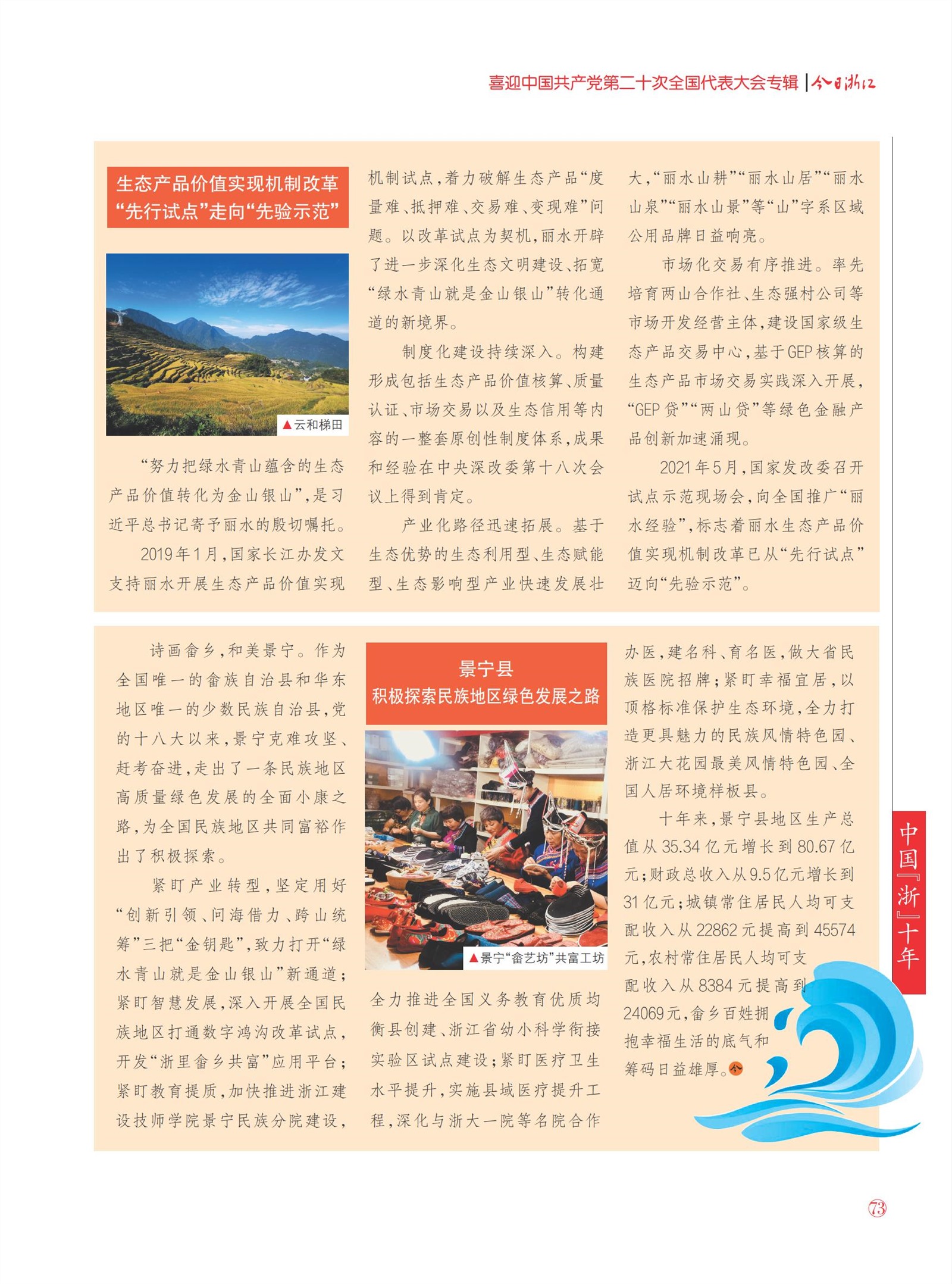㽭Page 75