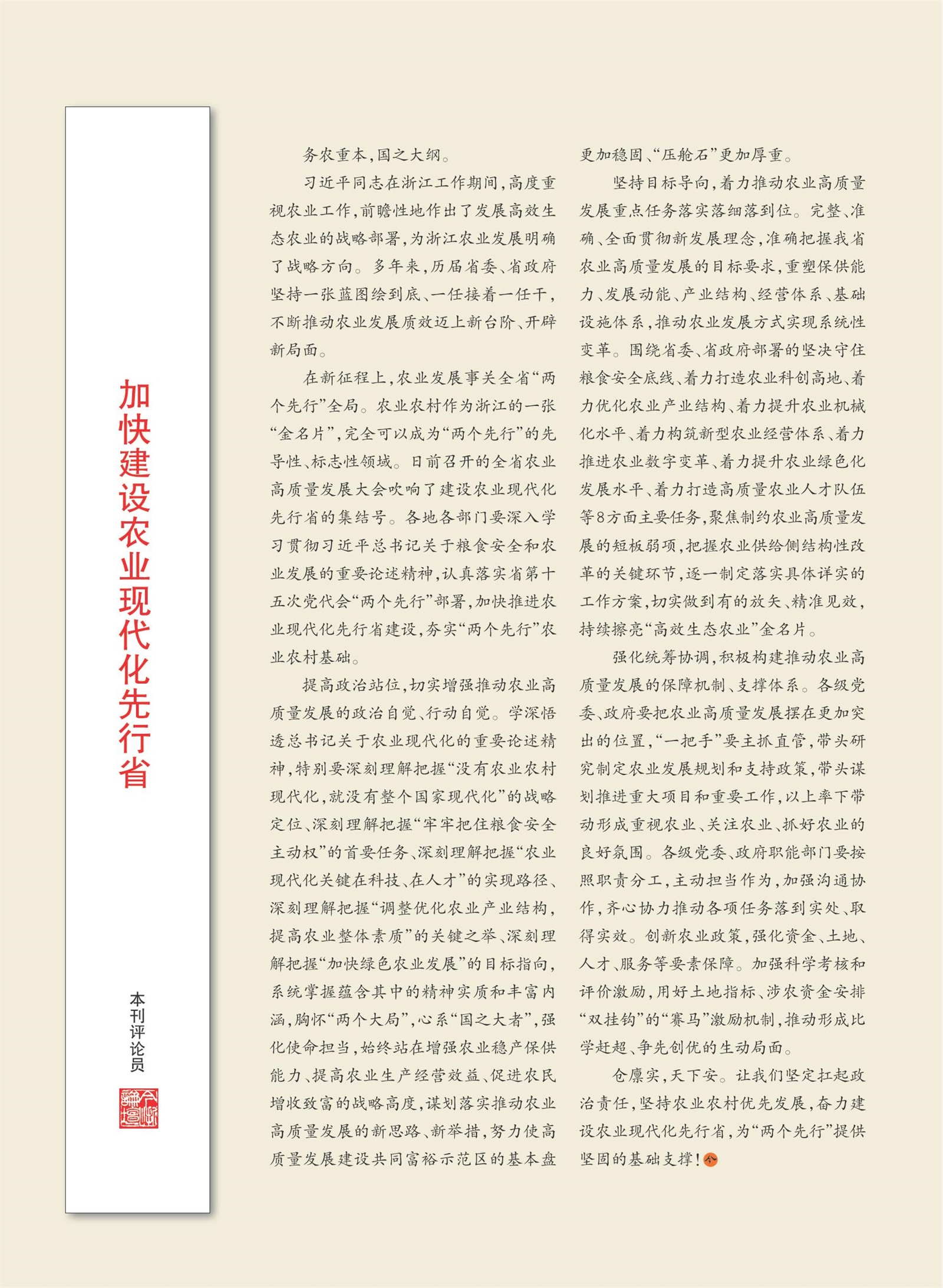 㽭Page 3