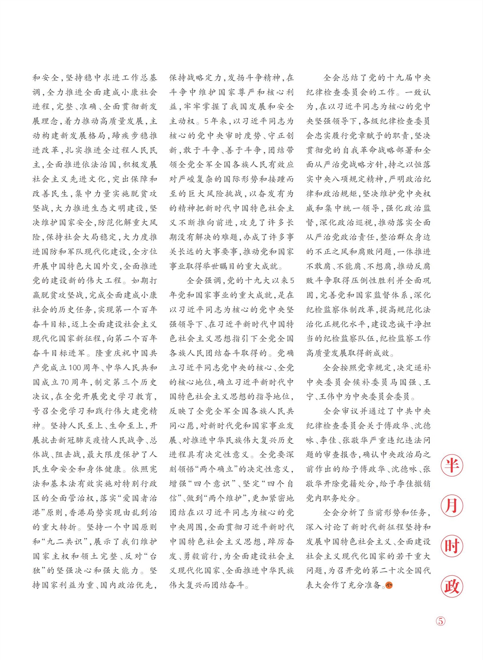 㽭Page 7
