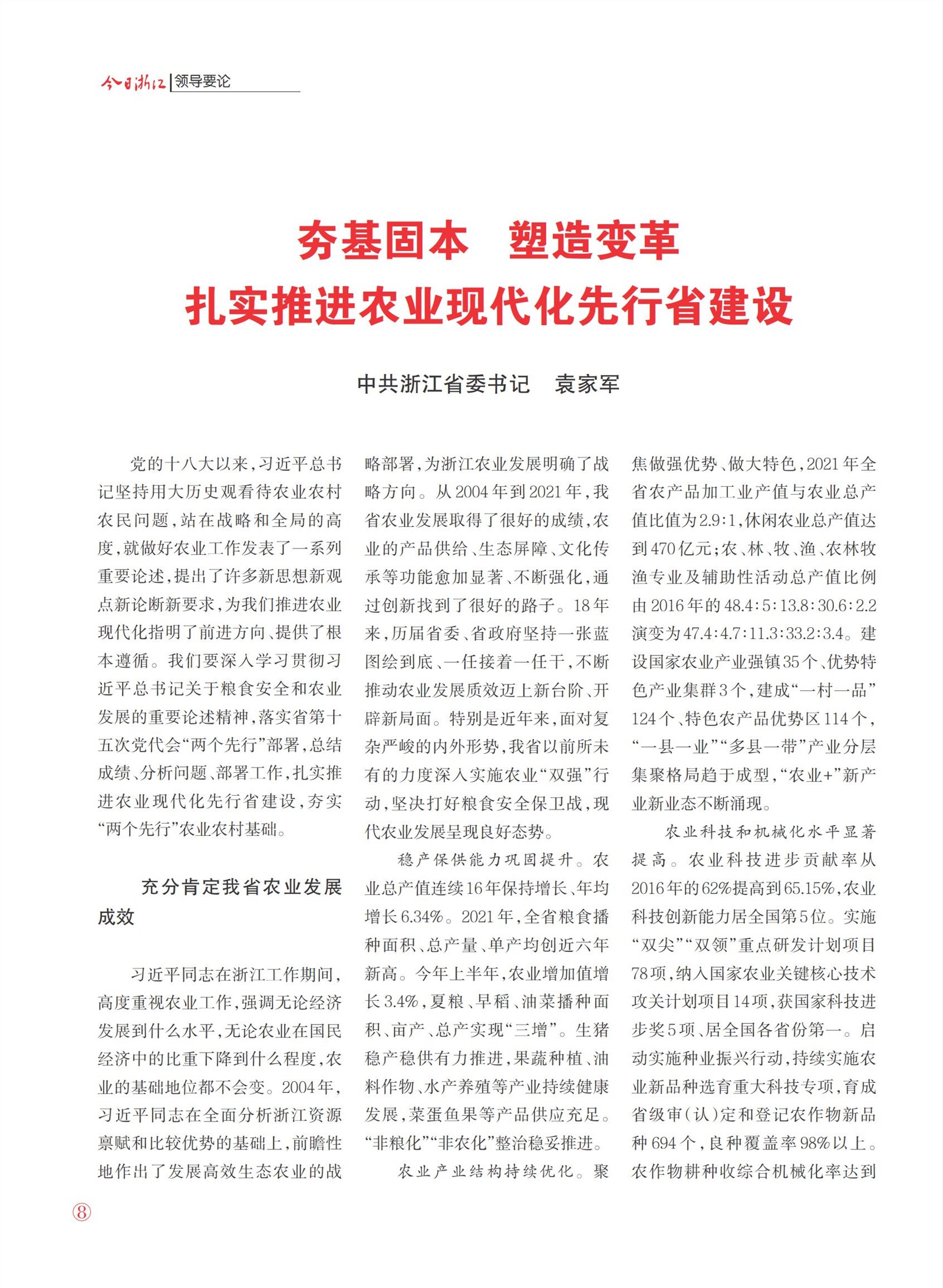 㽭Page 10