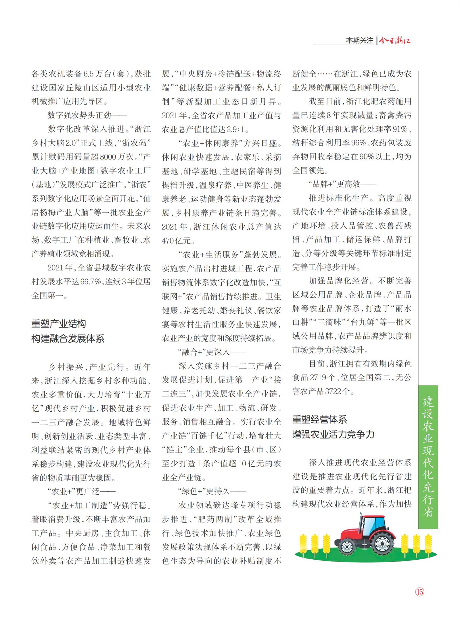㽭Page 17