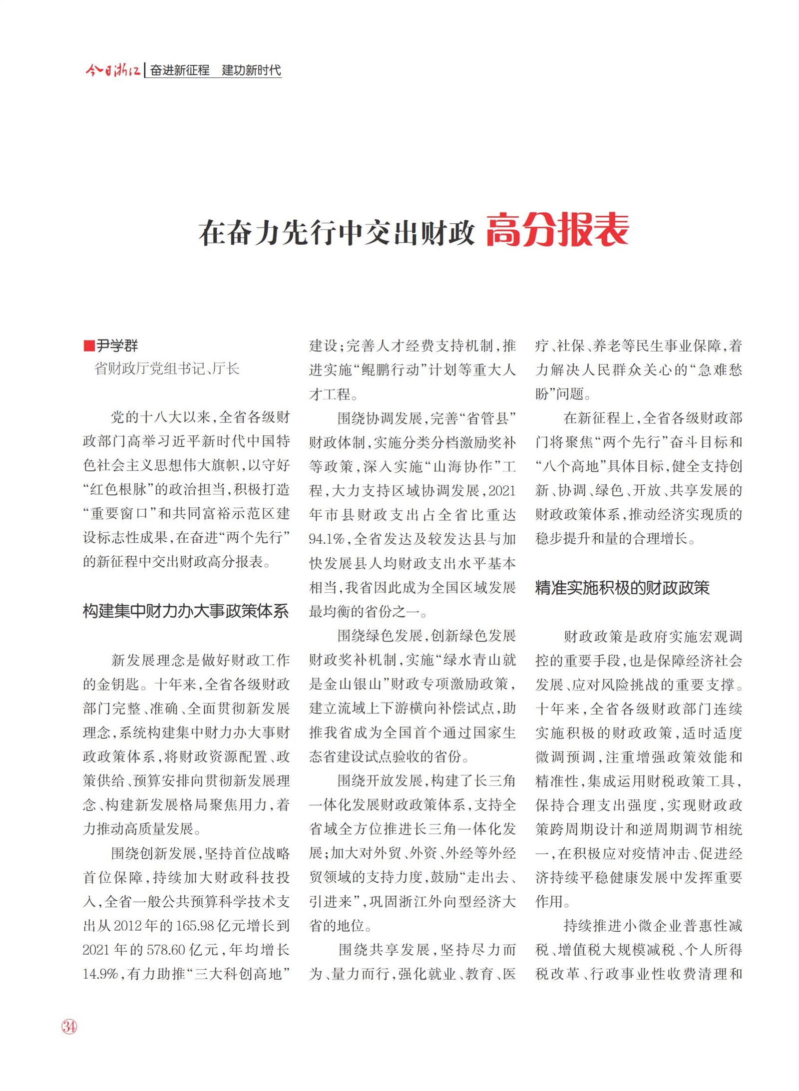 㽭Page 36
