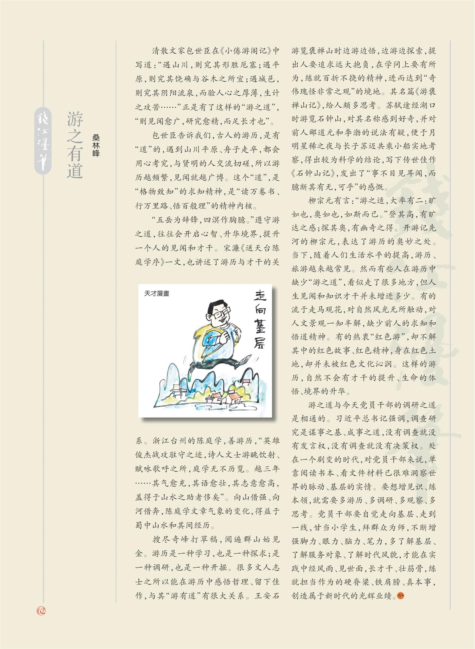 㽭Page 64