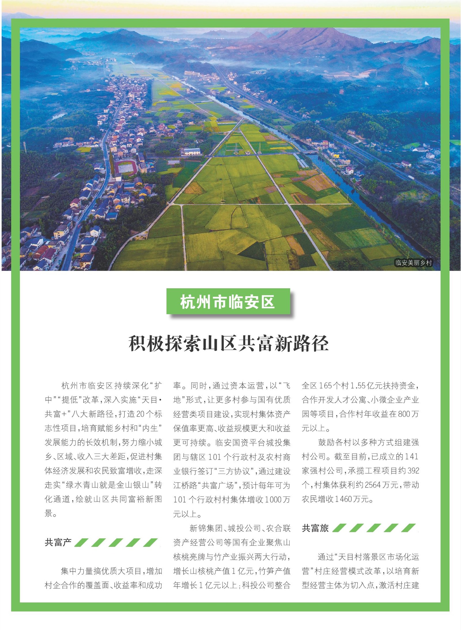 㽭Page 65