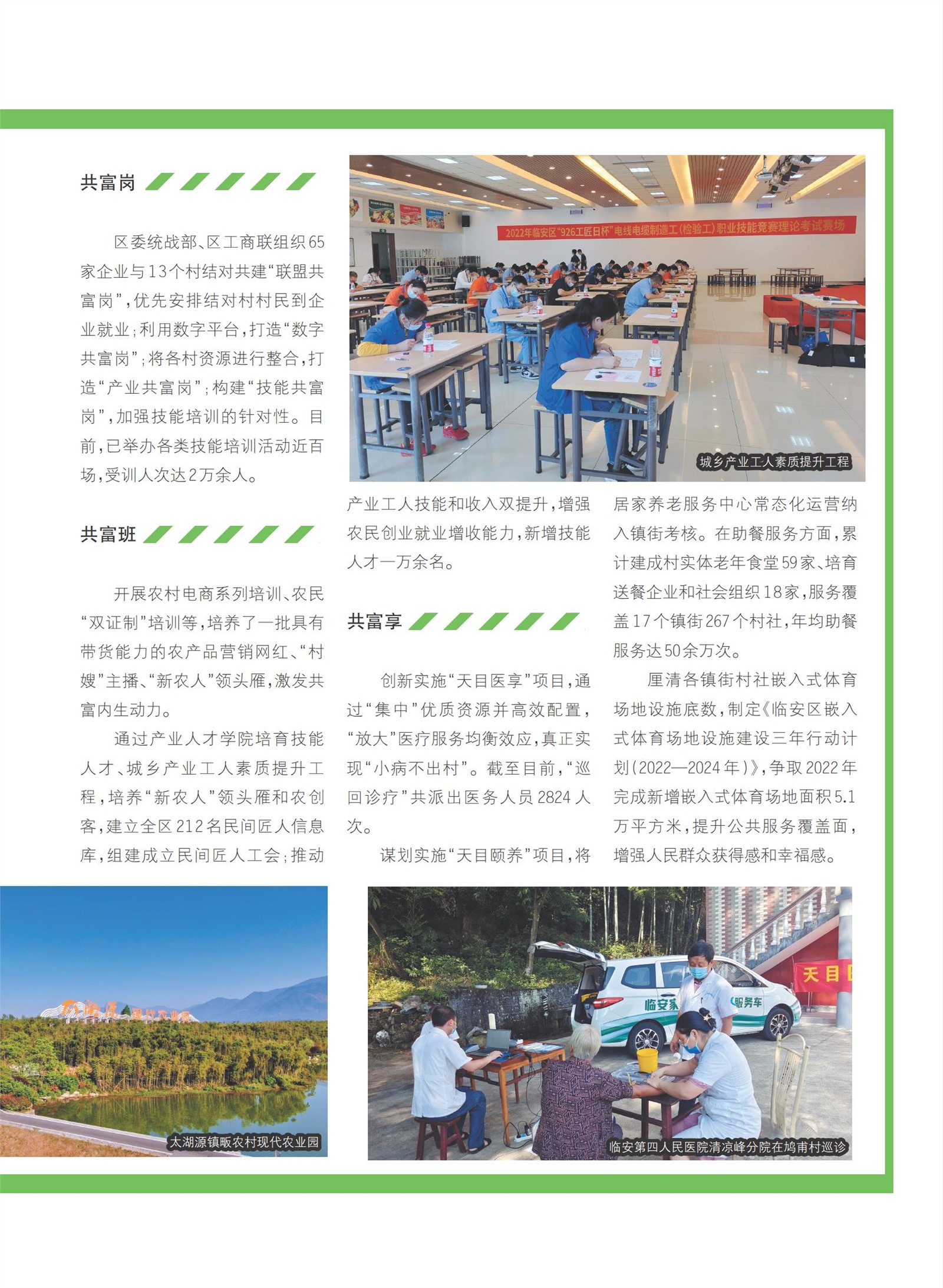 㽭Page 67