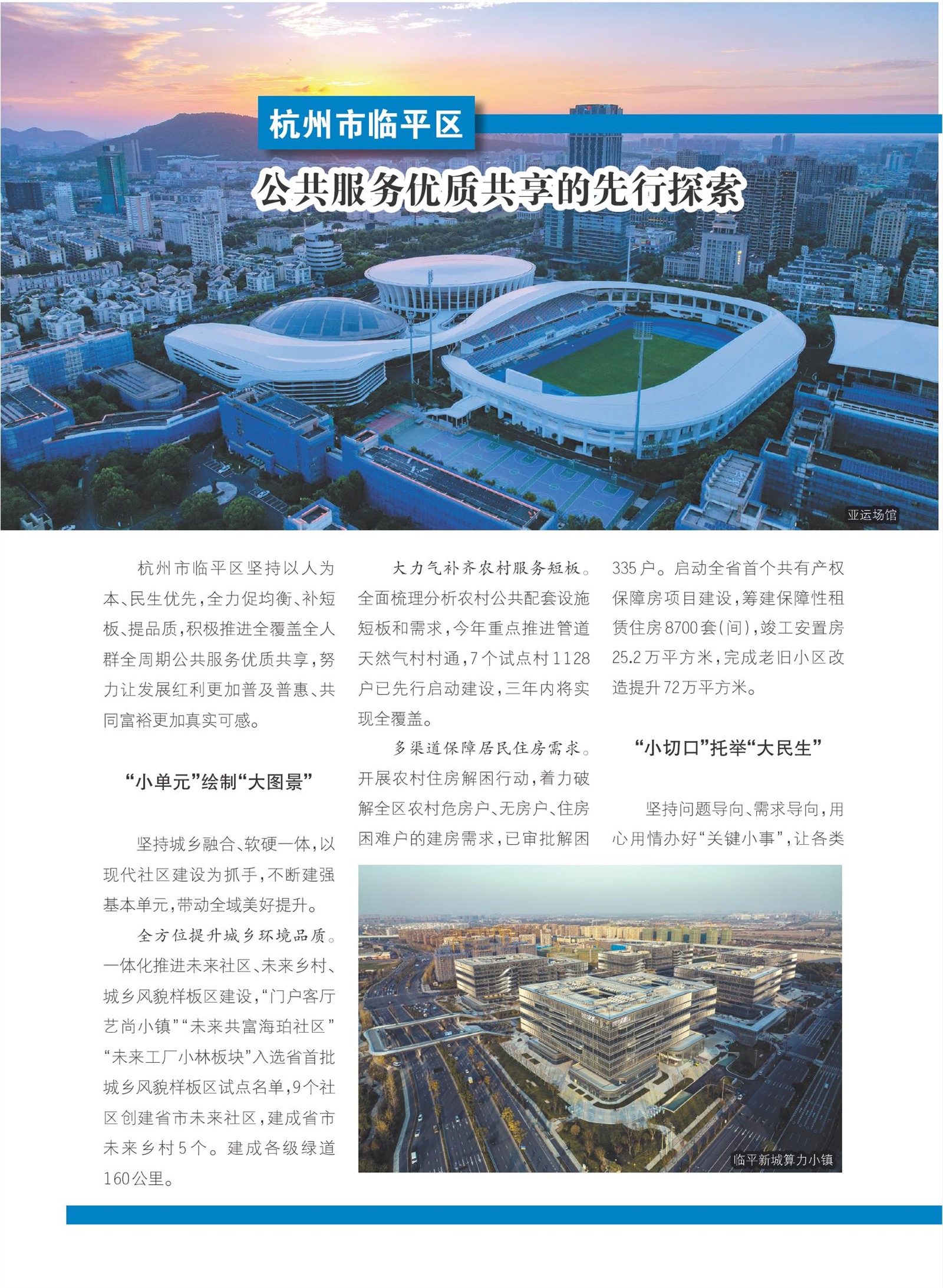 㽭Page 70