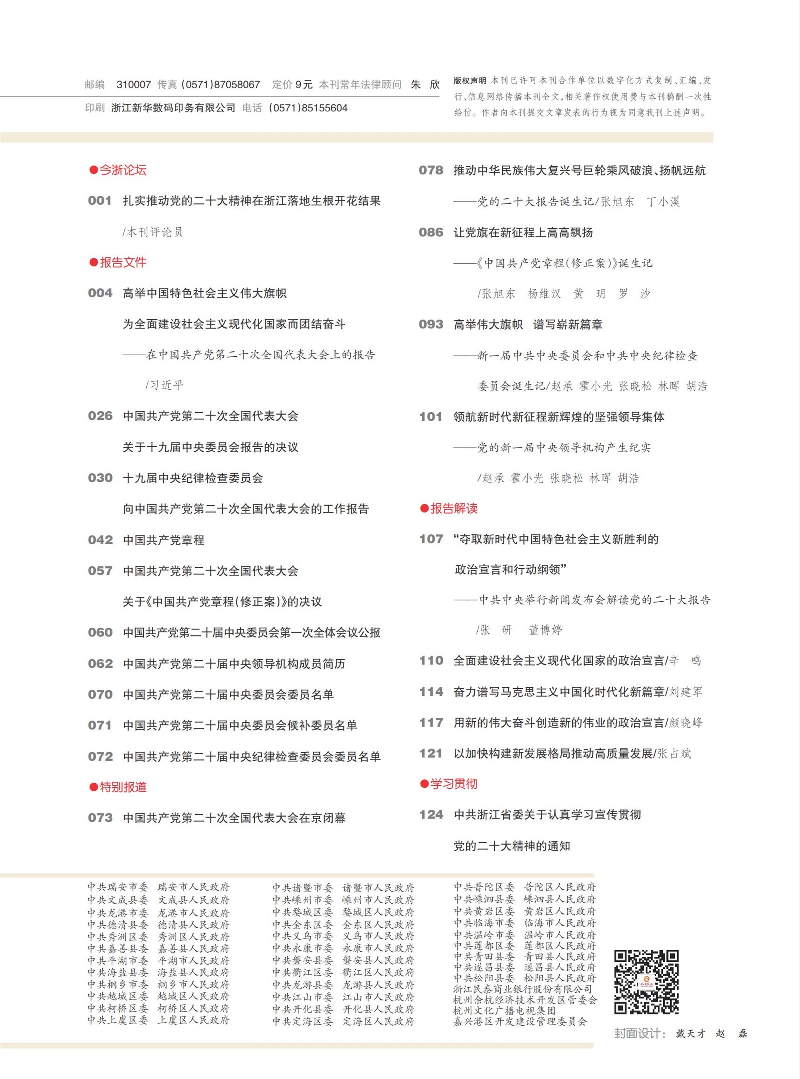 㽭Page 5