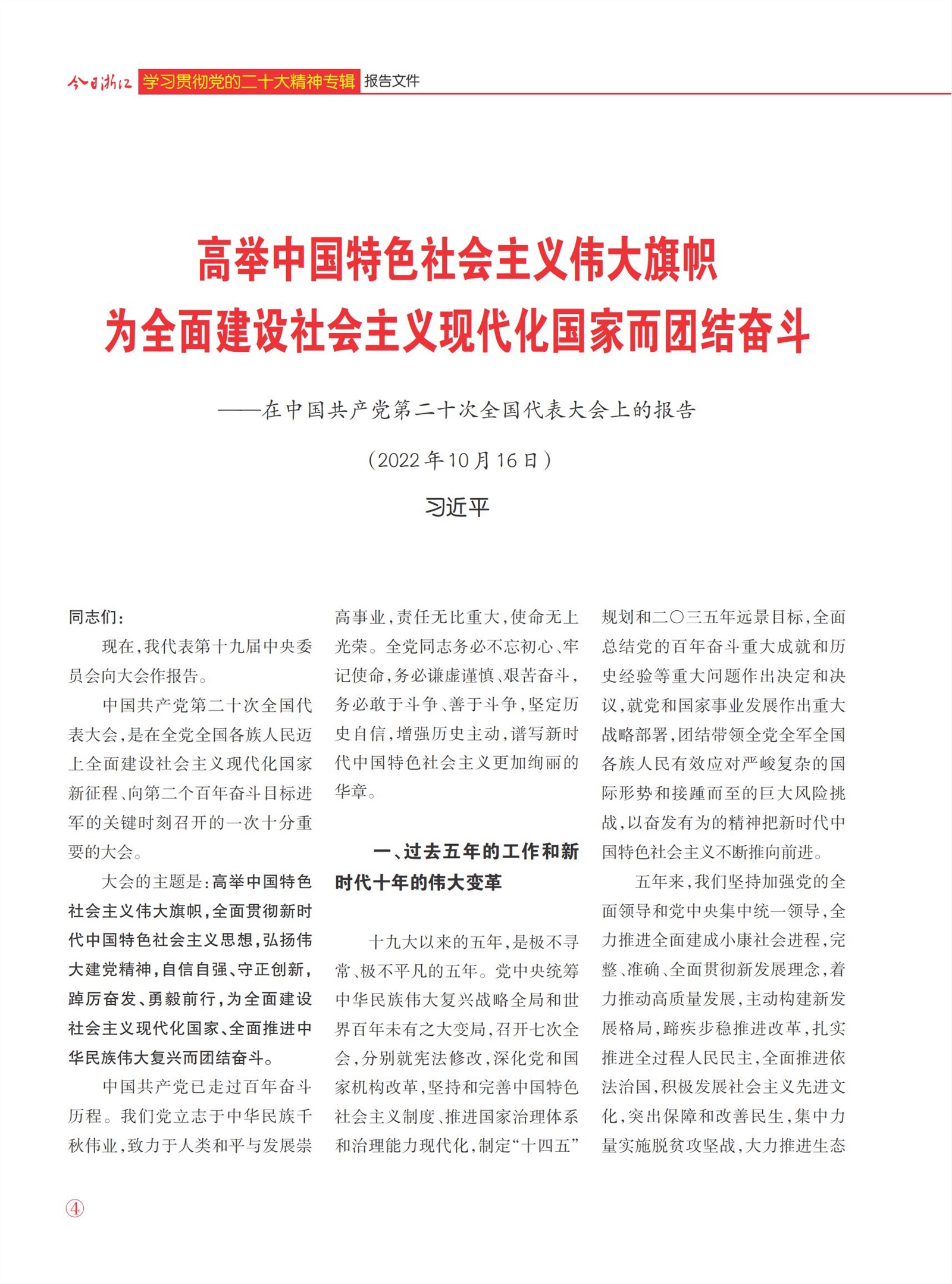 㽭Page 6