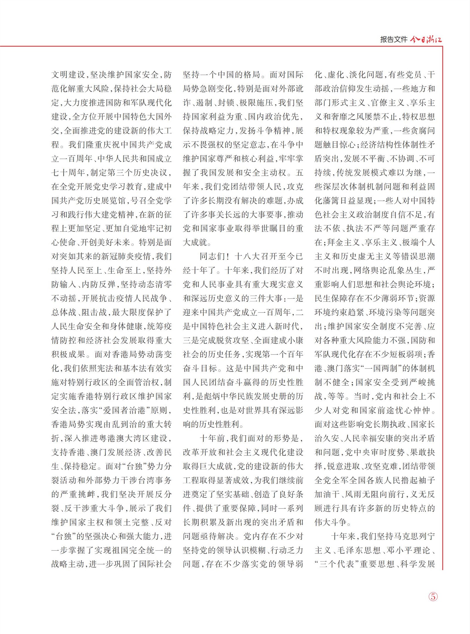 㽭Page 7