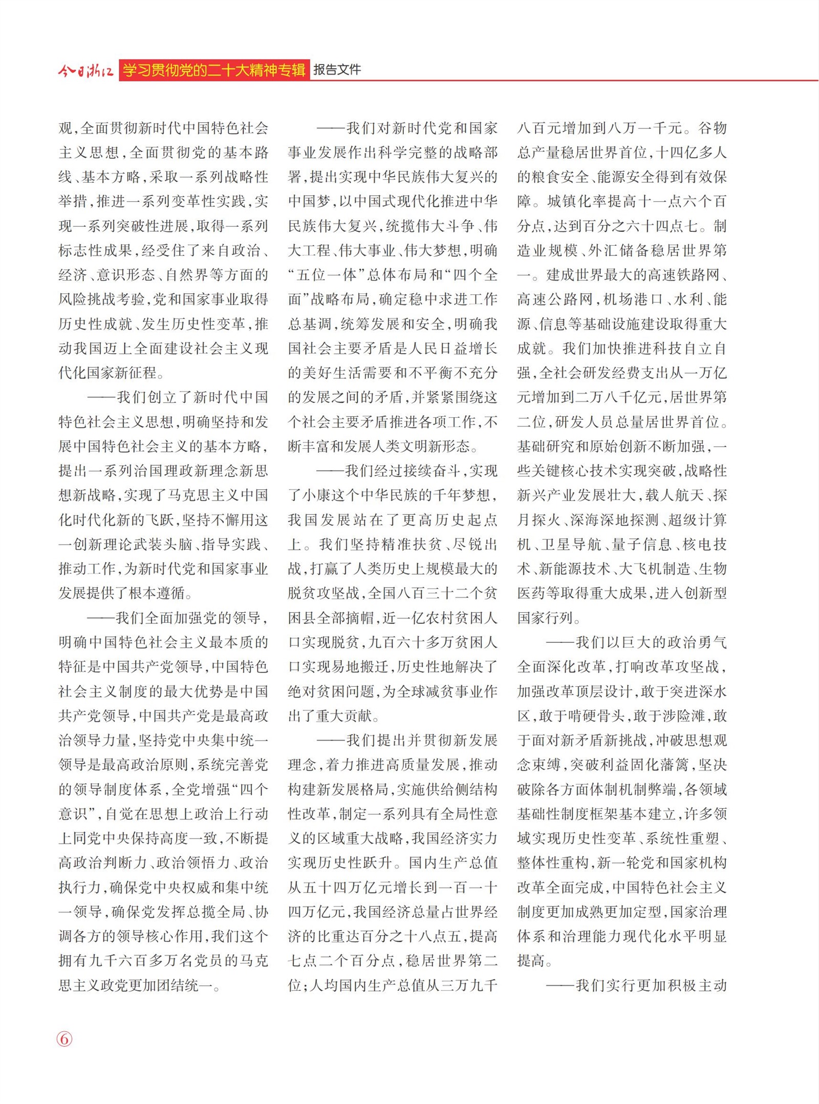 㽭Page 8