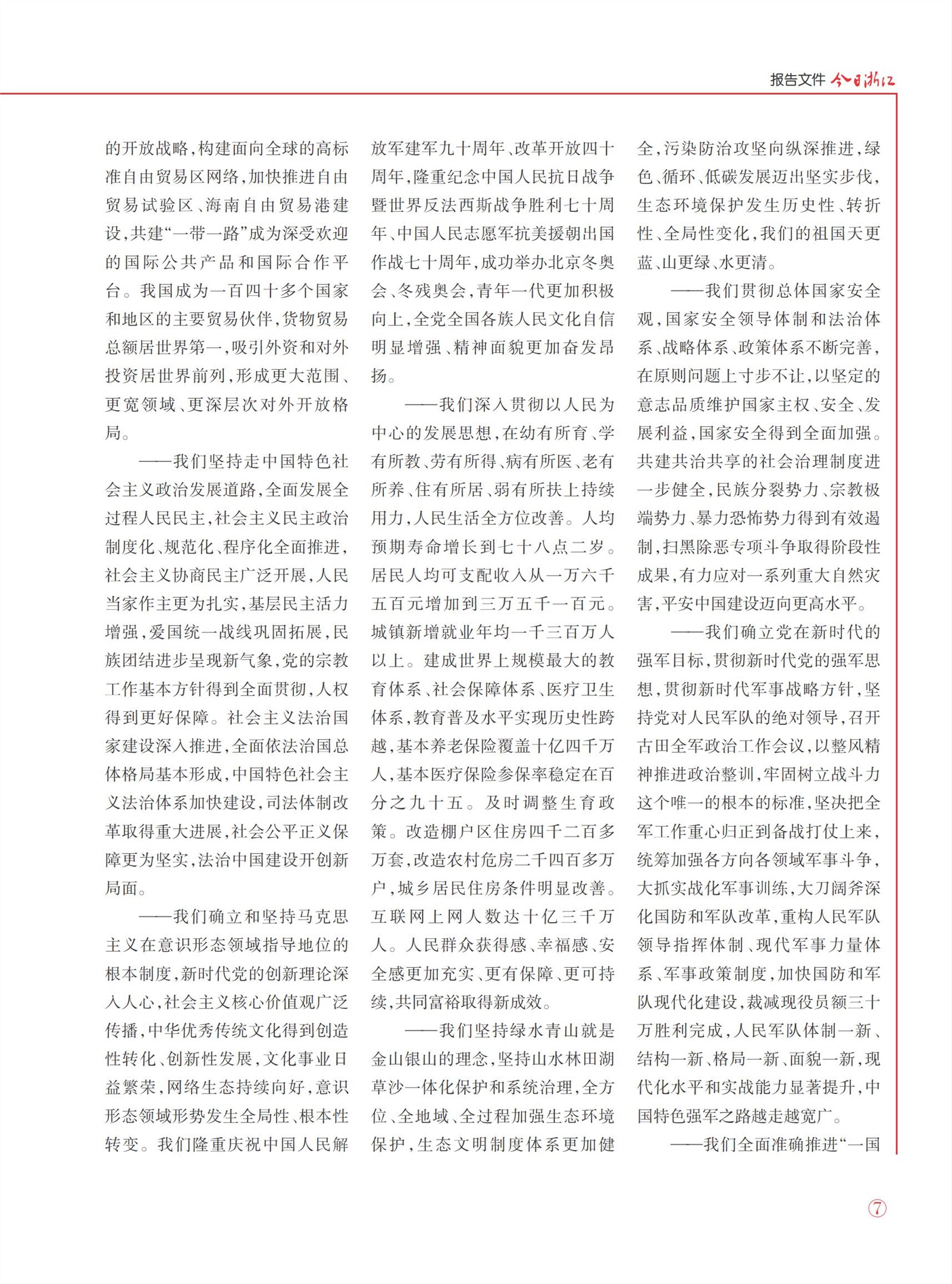 㽭Page 9