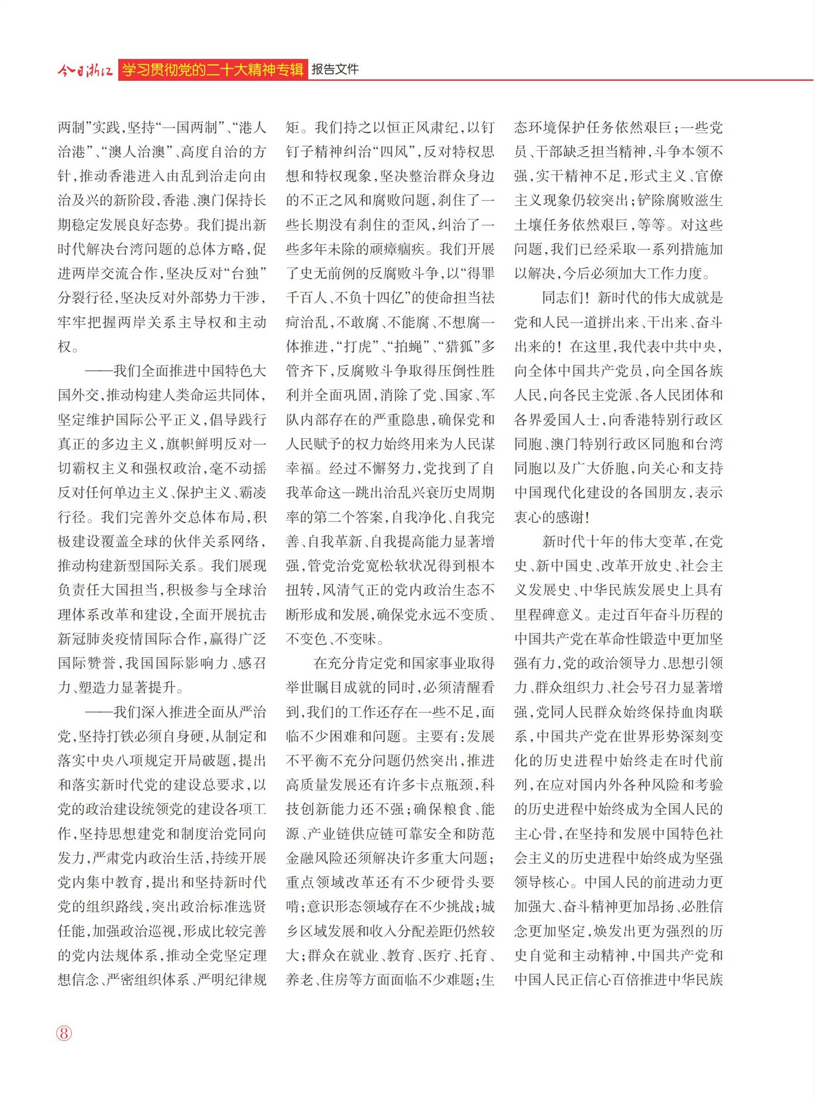 㽭Page 10