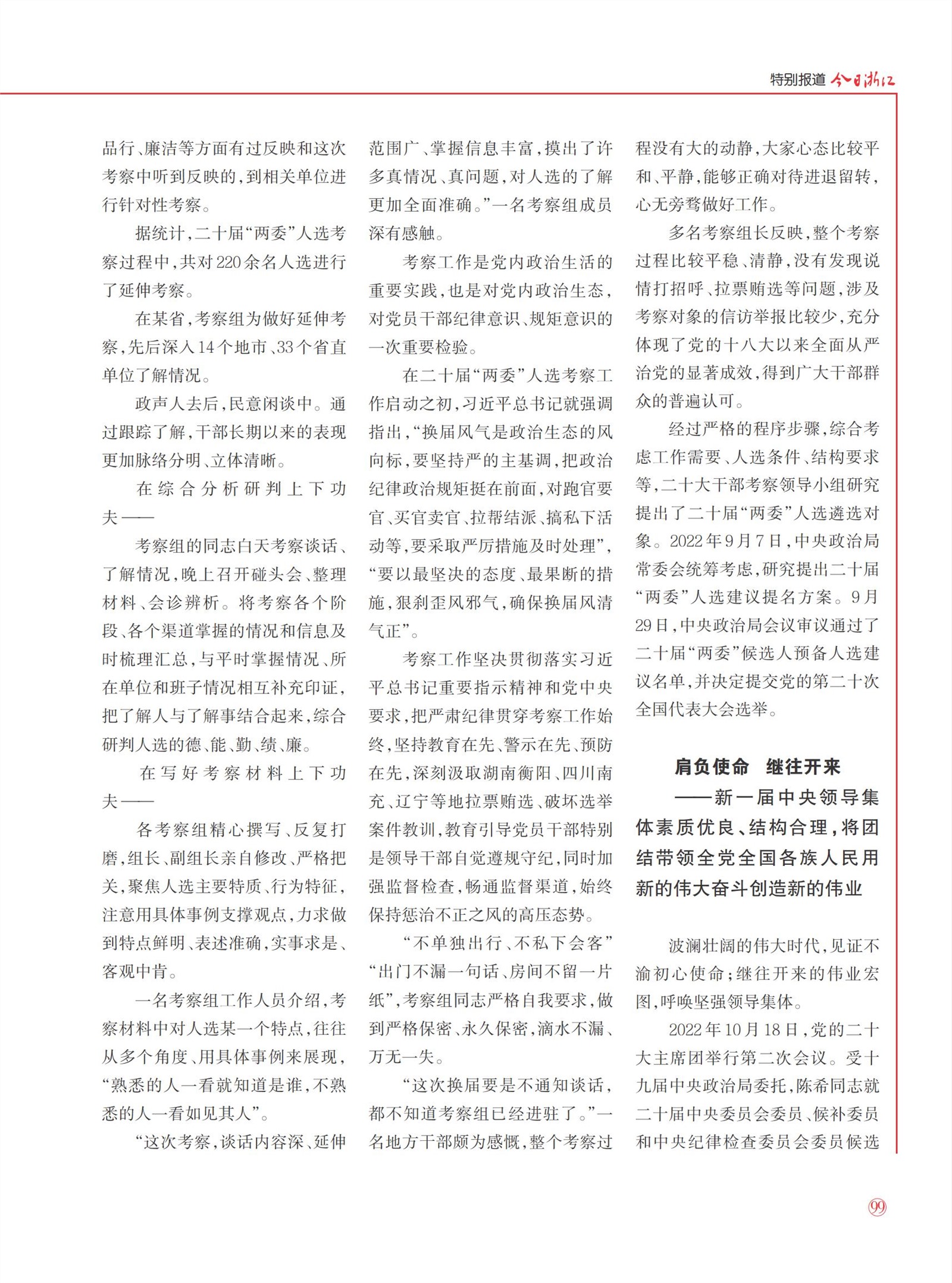 㽭Page 101
