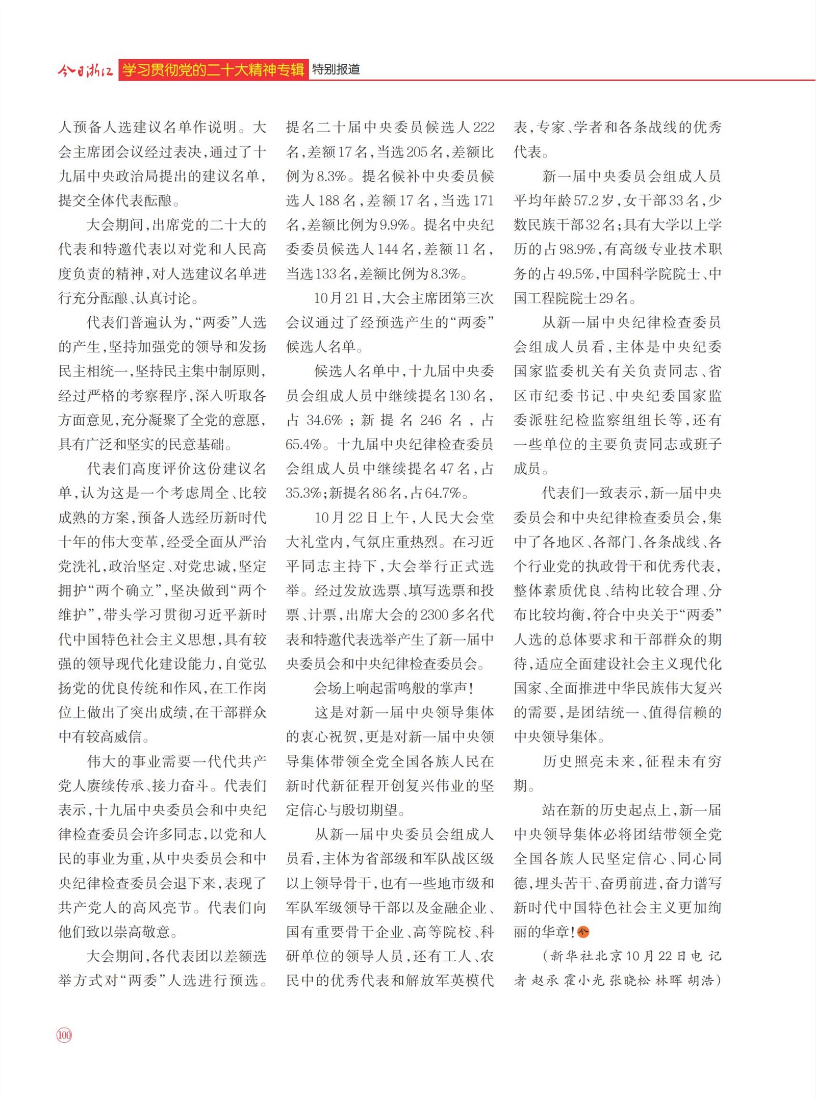 㽭Page 102