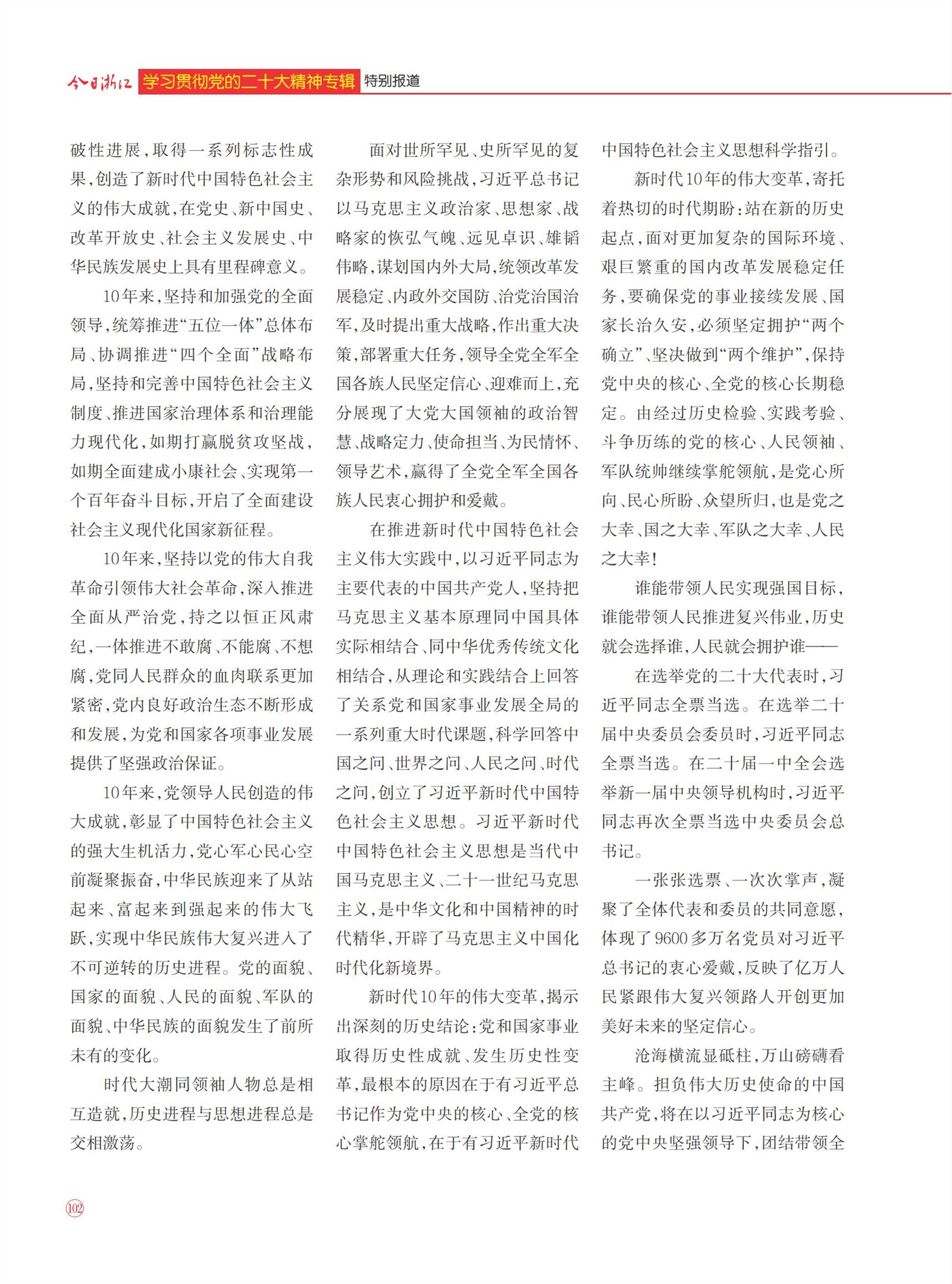 㽭Page 104