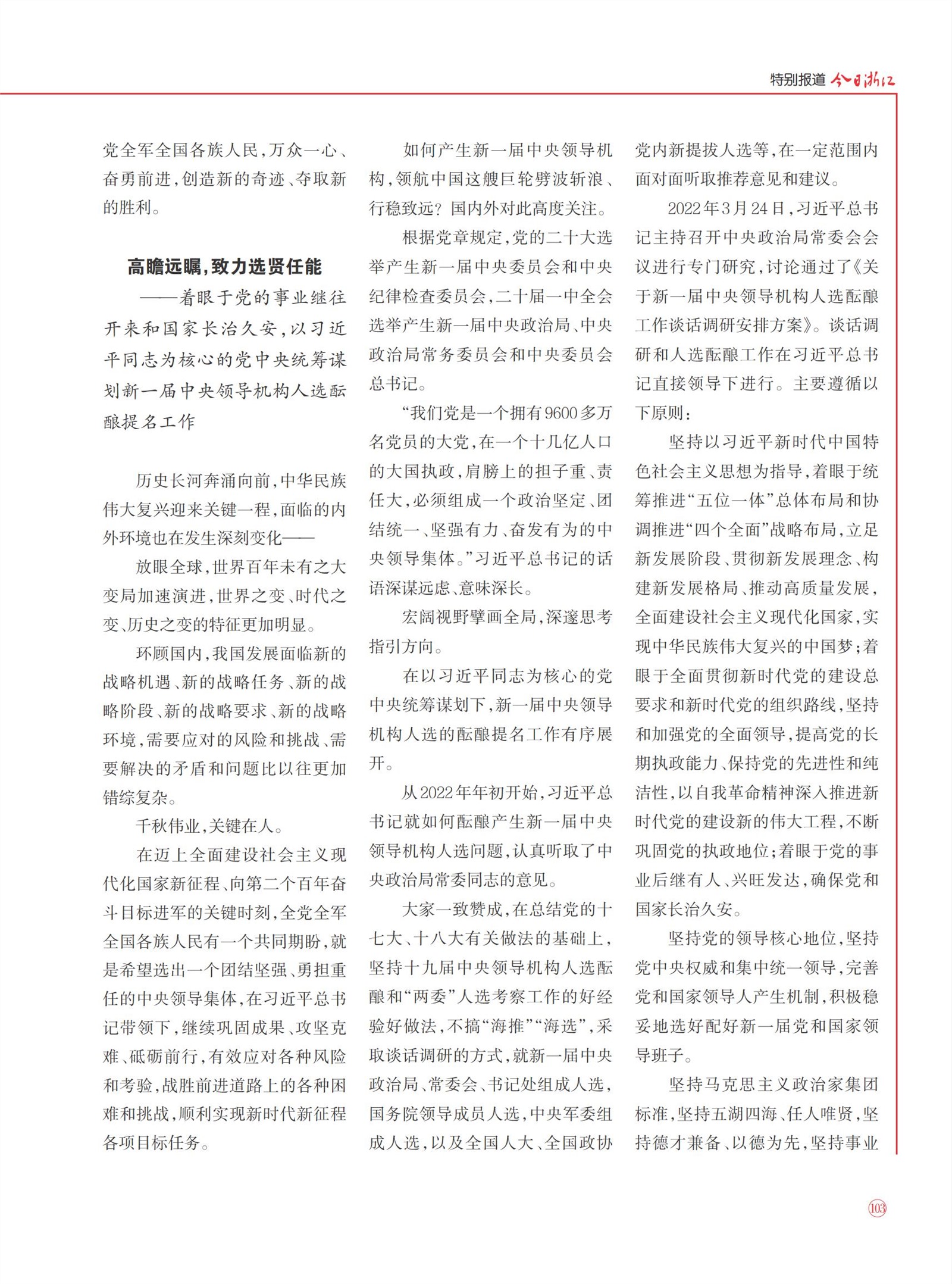 㽭Page 105