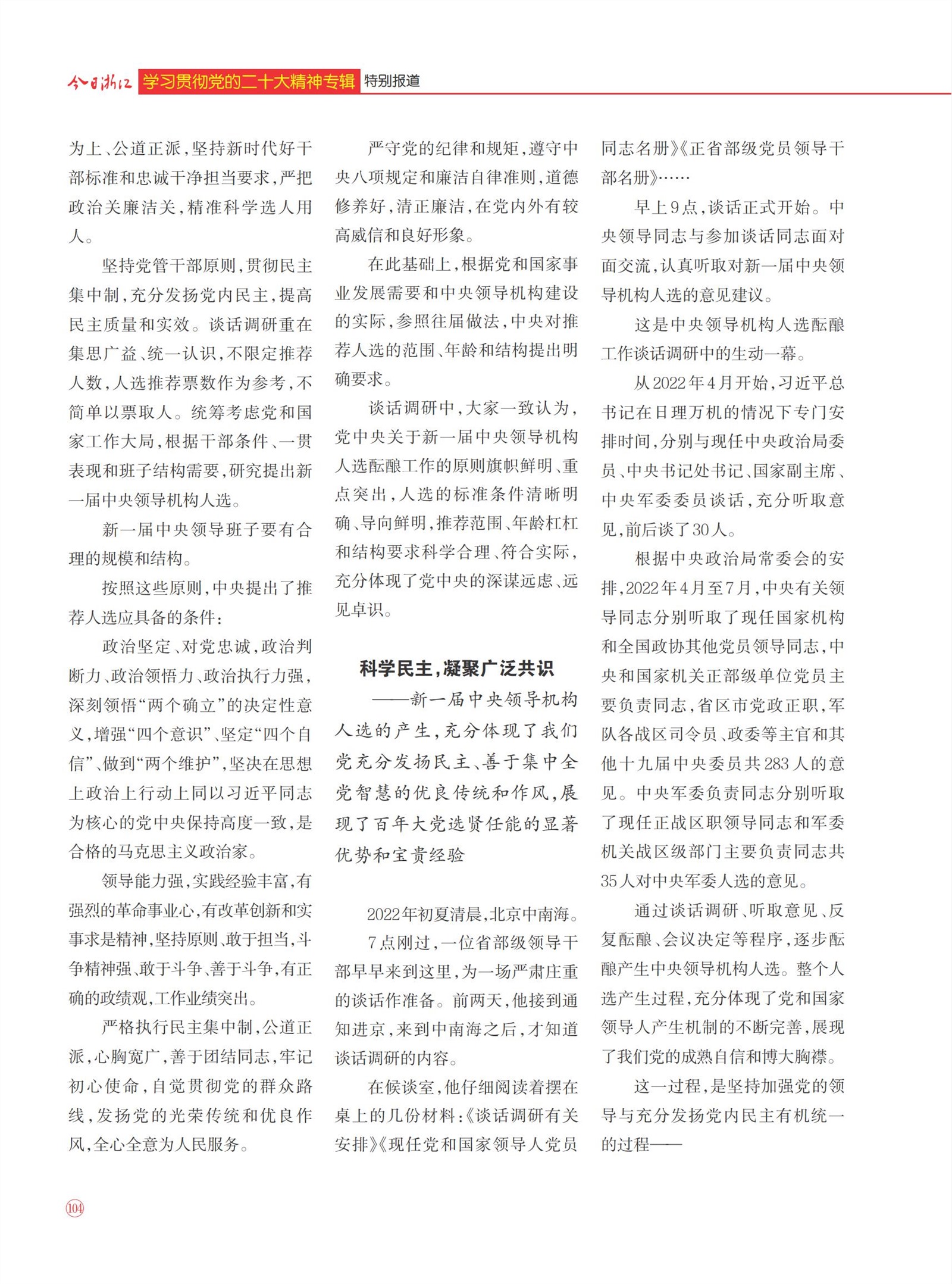 㽭Page 106