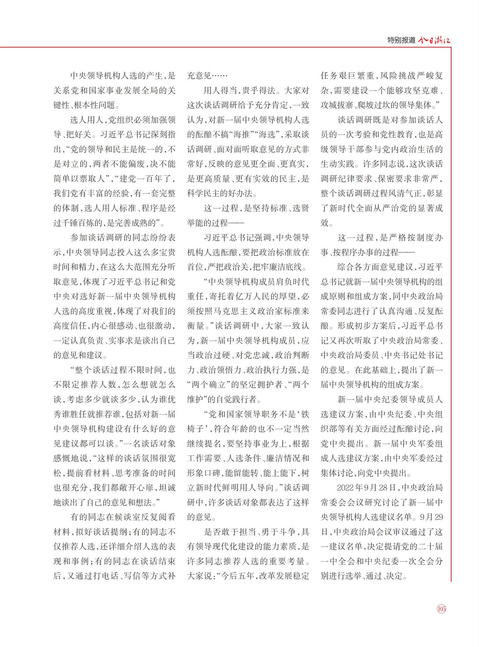 㽭Page 107