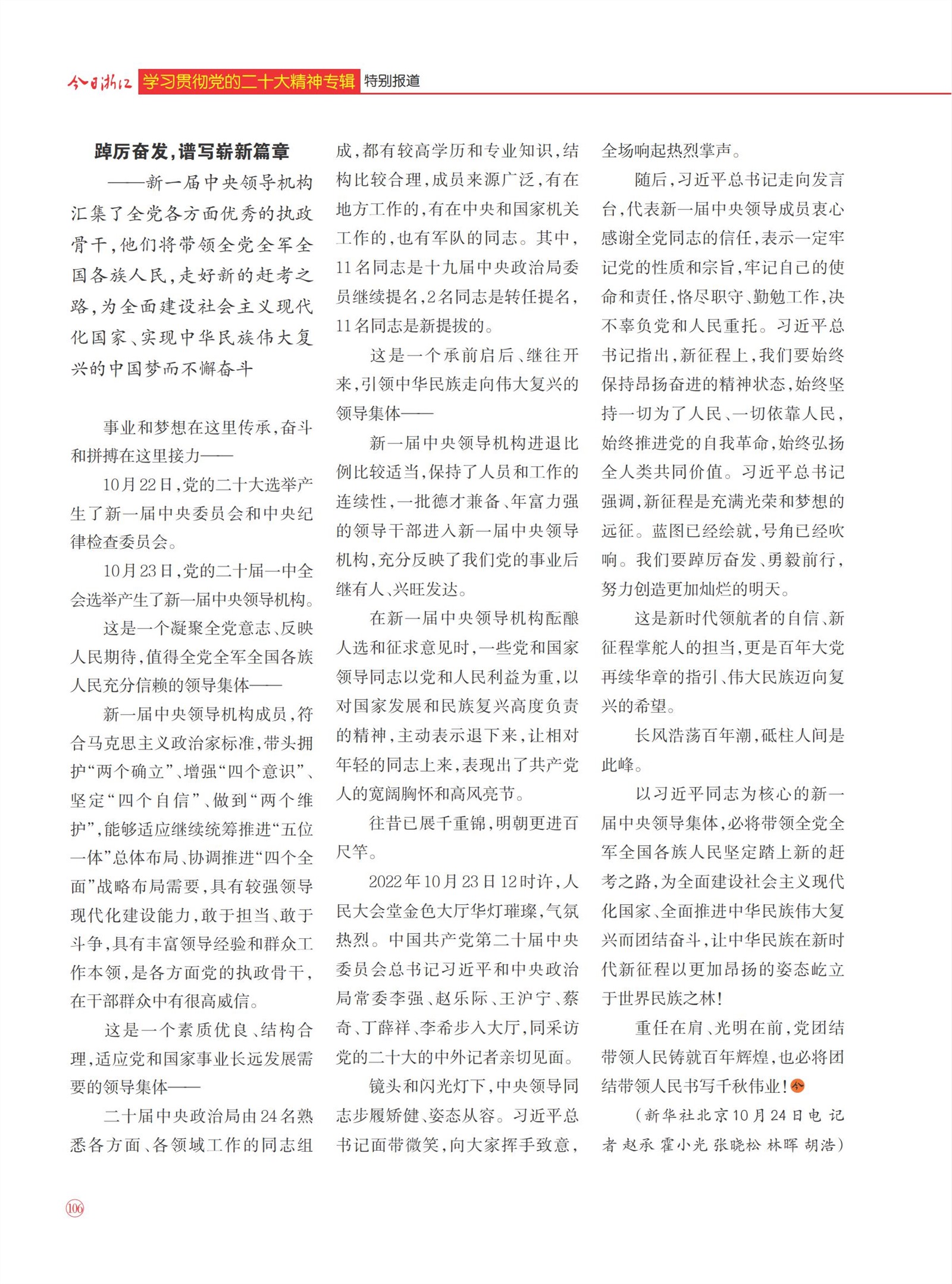 㽭Page 108