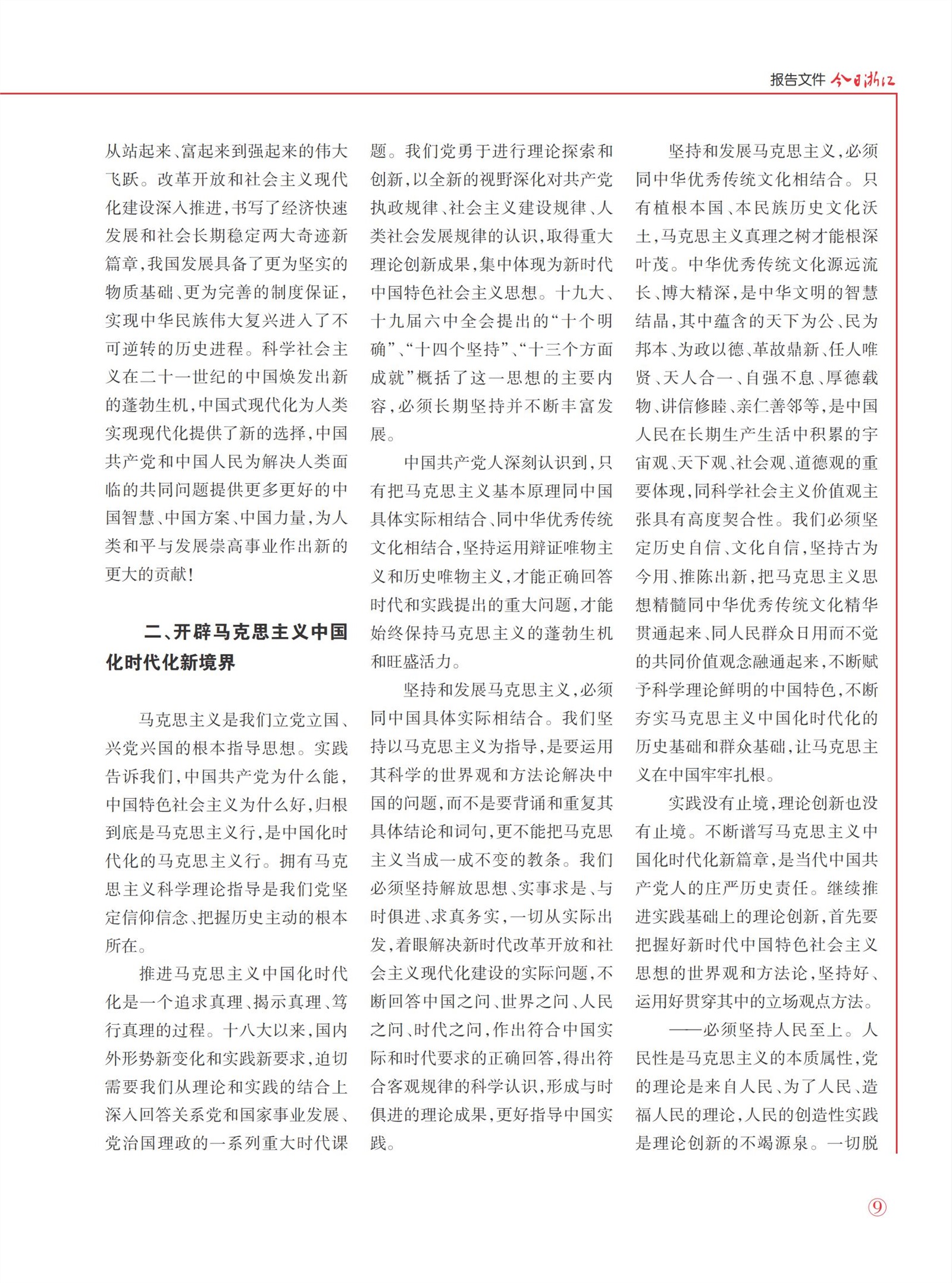 㽭Page 11