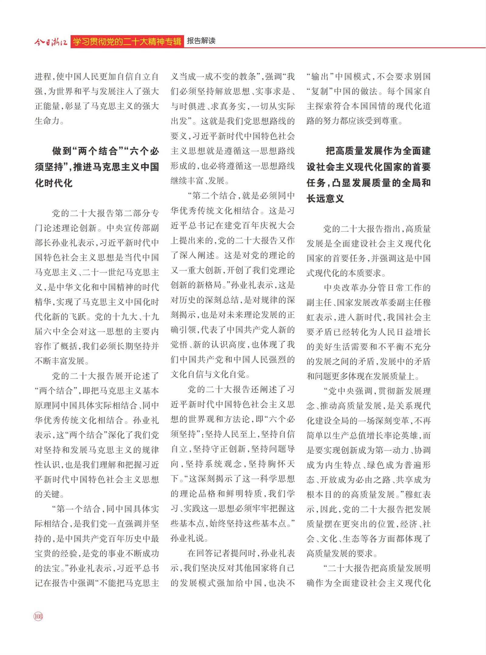 㽭Page 110