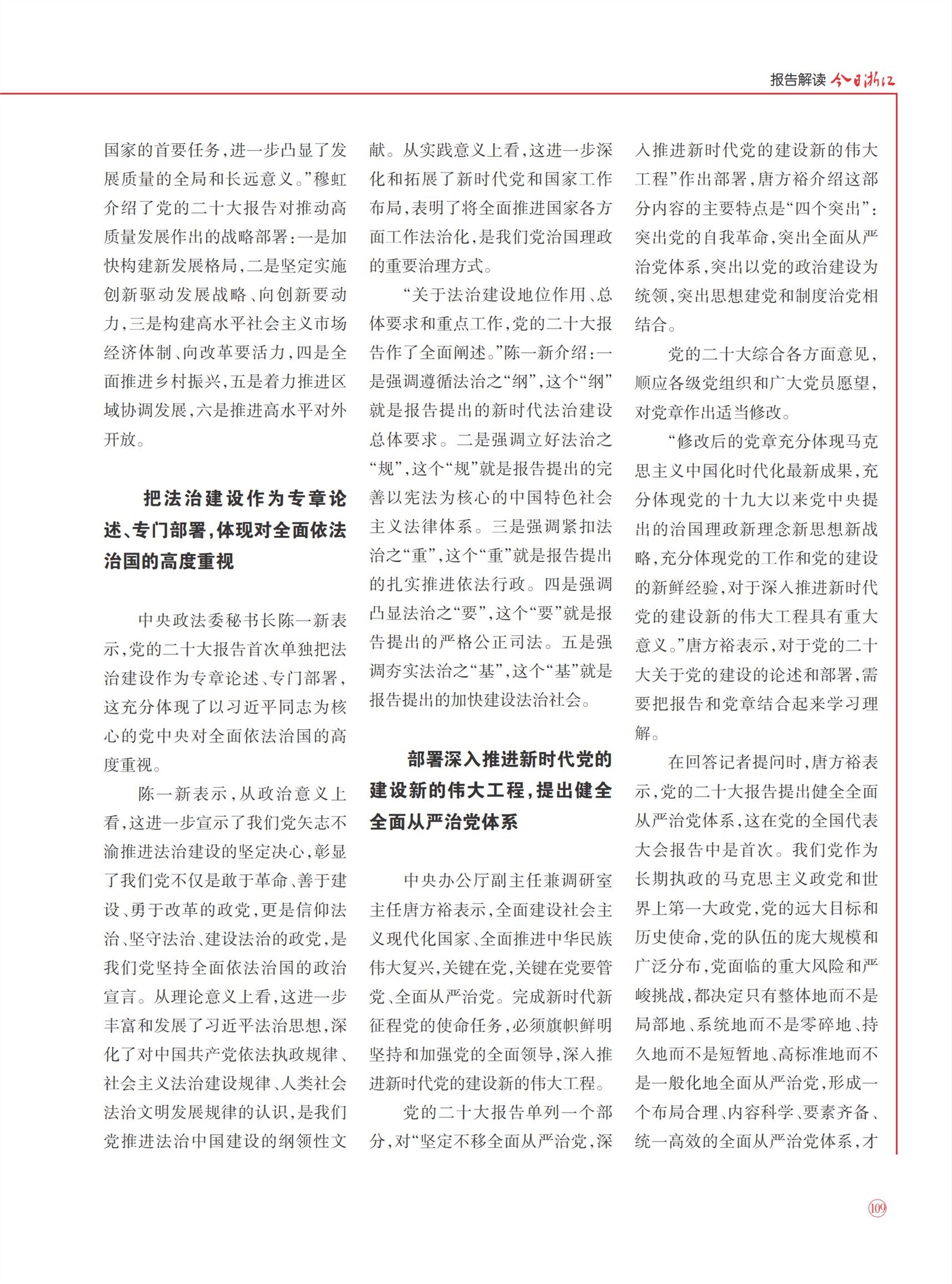 㽭Page 111