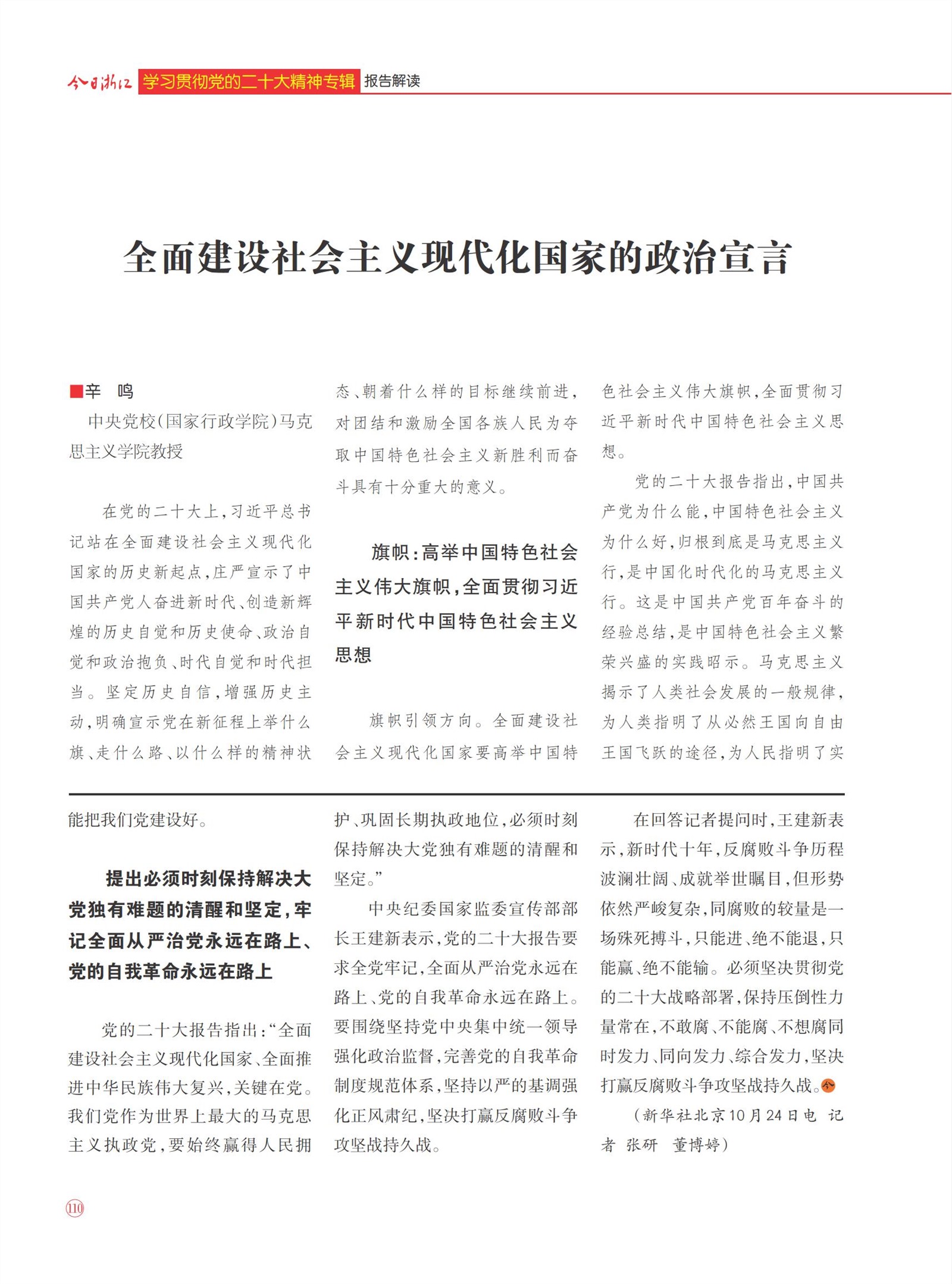 㽭Page 112