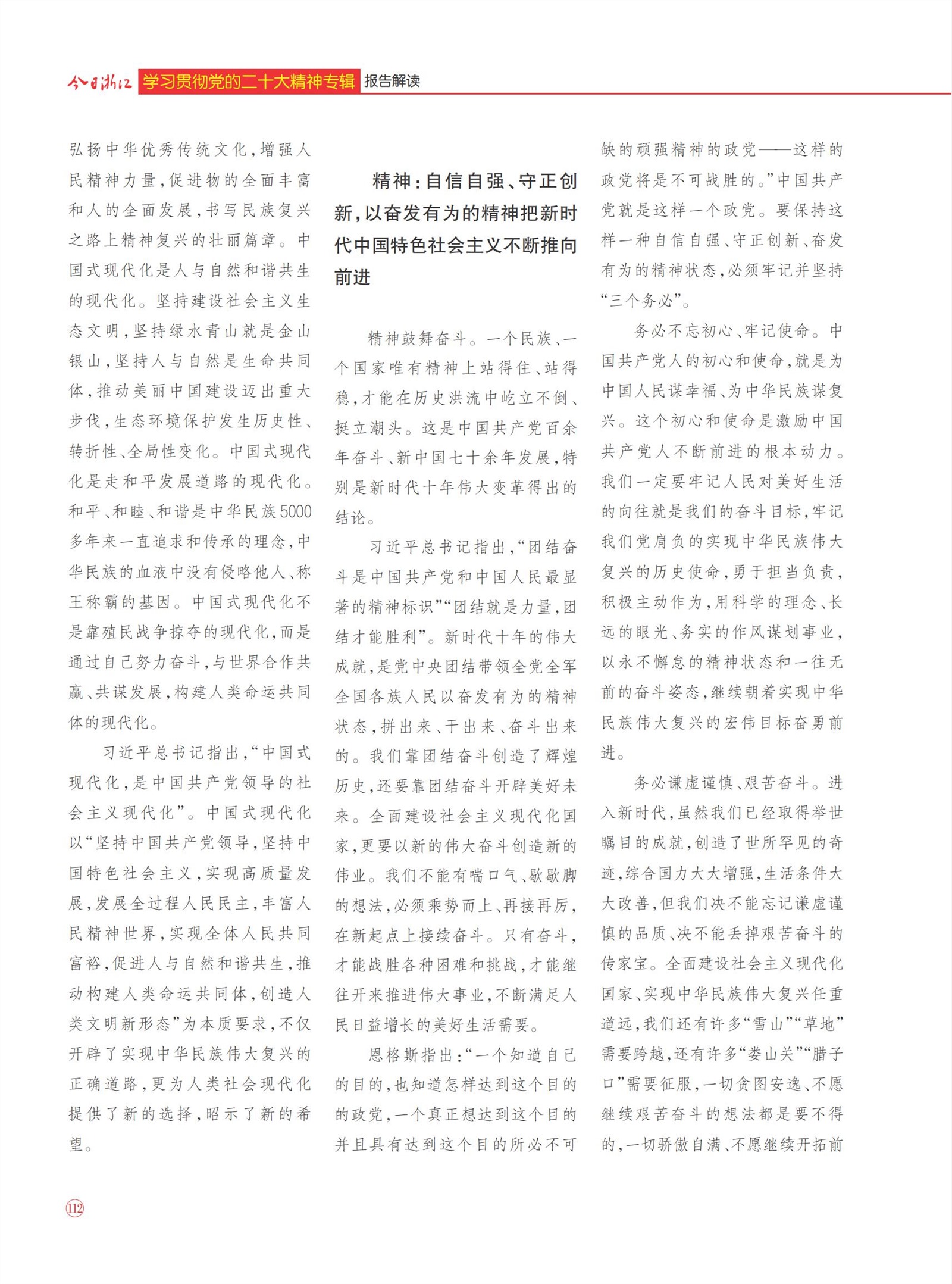㽭Page 114