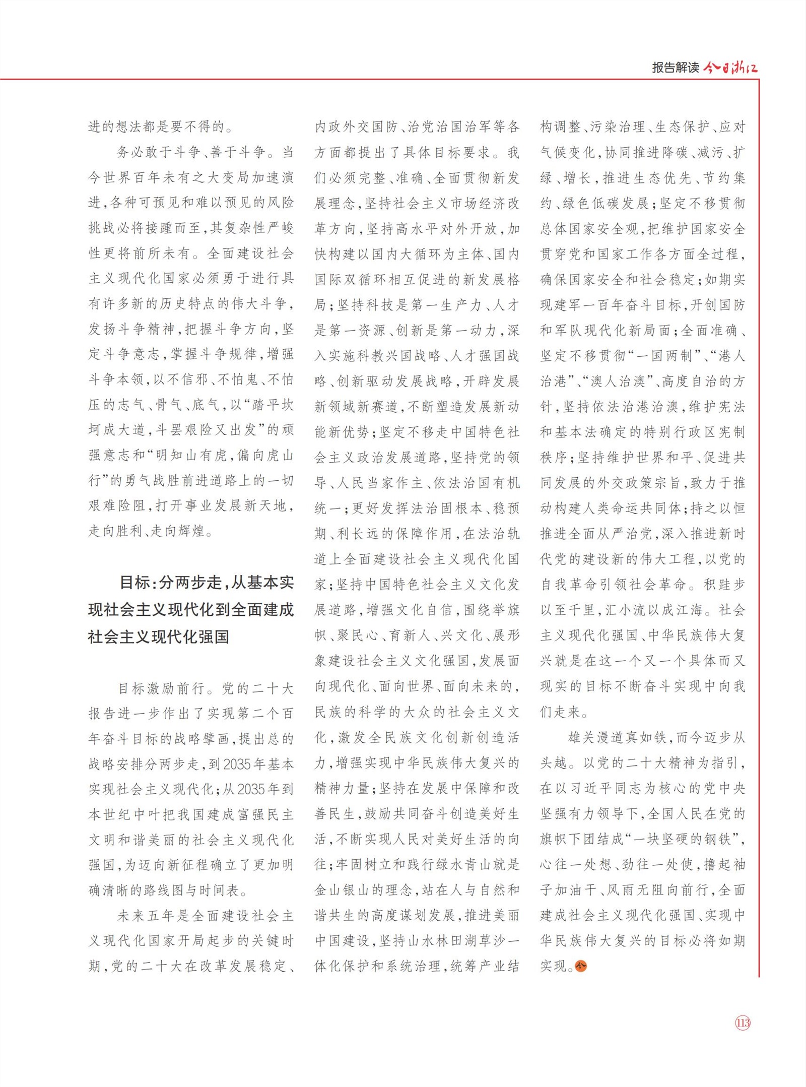 㽭Page 115