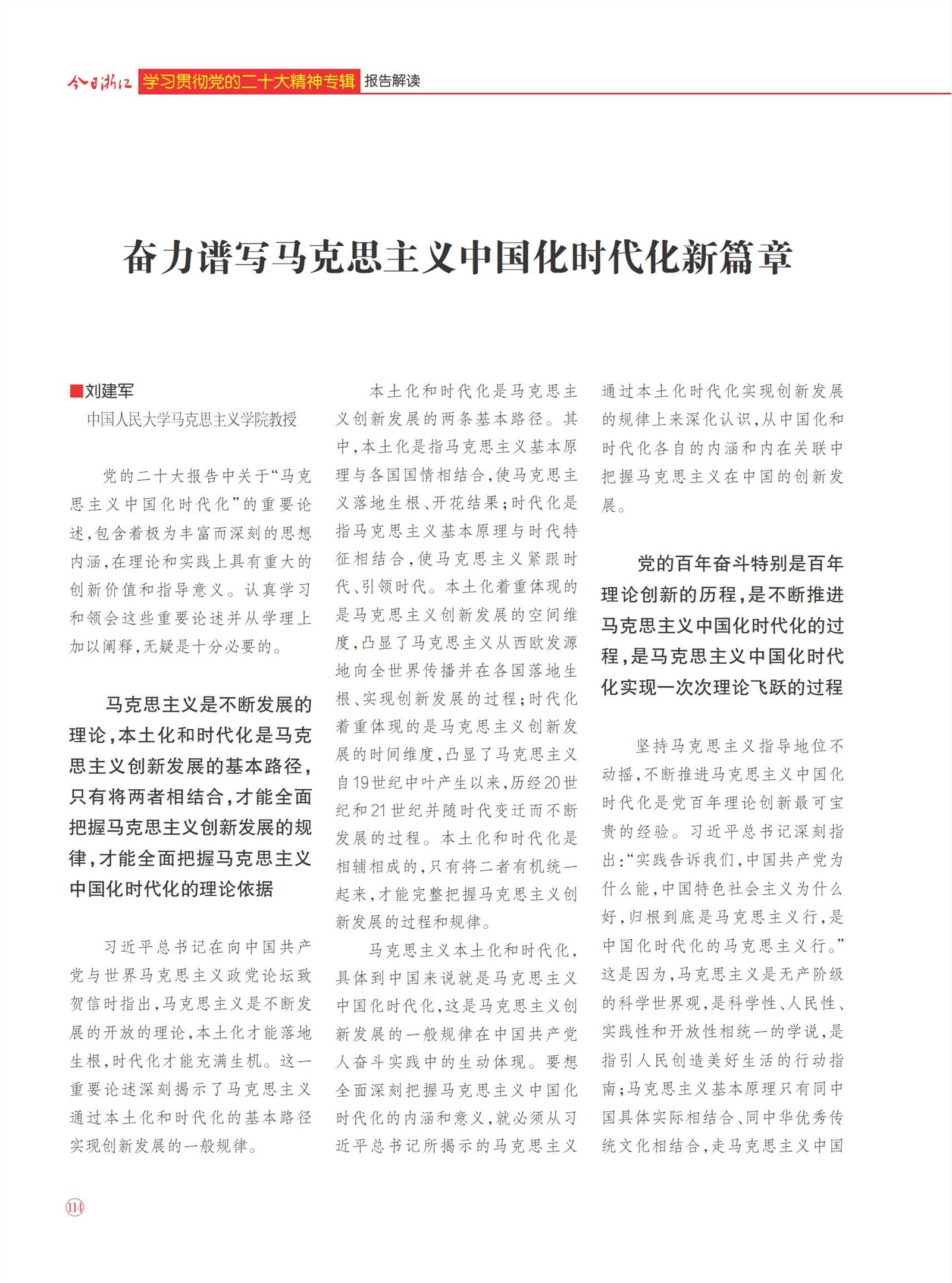 㽭Page 116