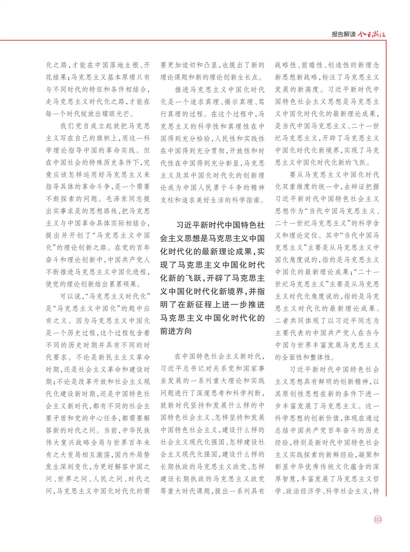 㽭Page 117