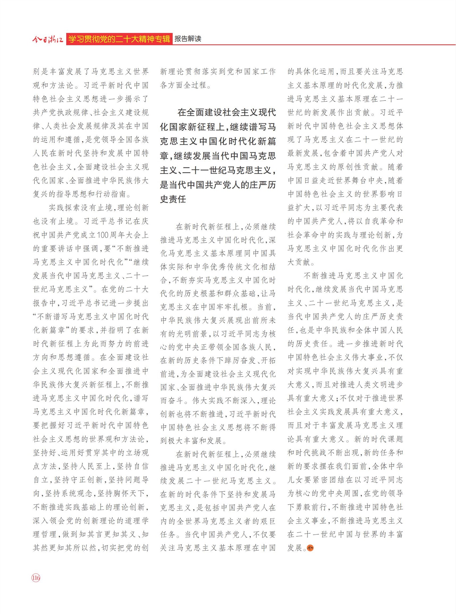 㽭Page 118