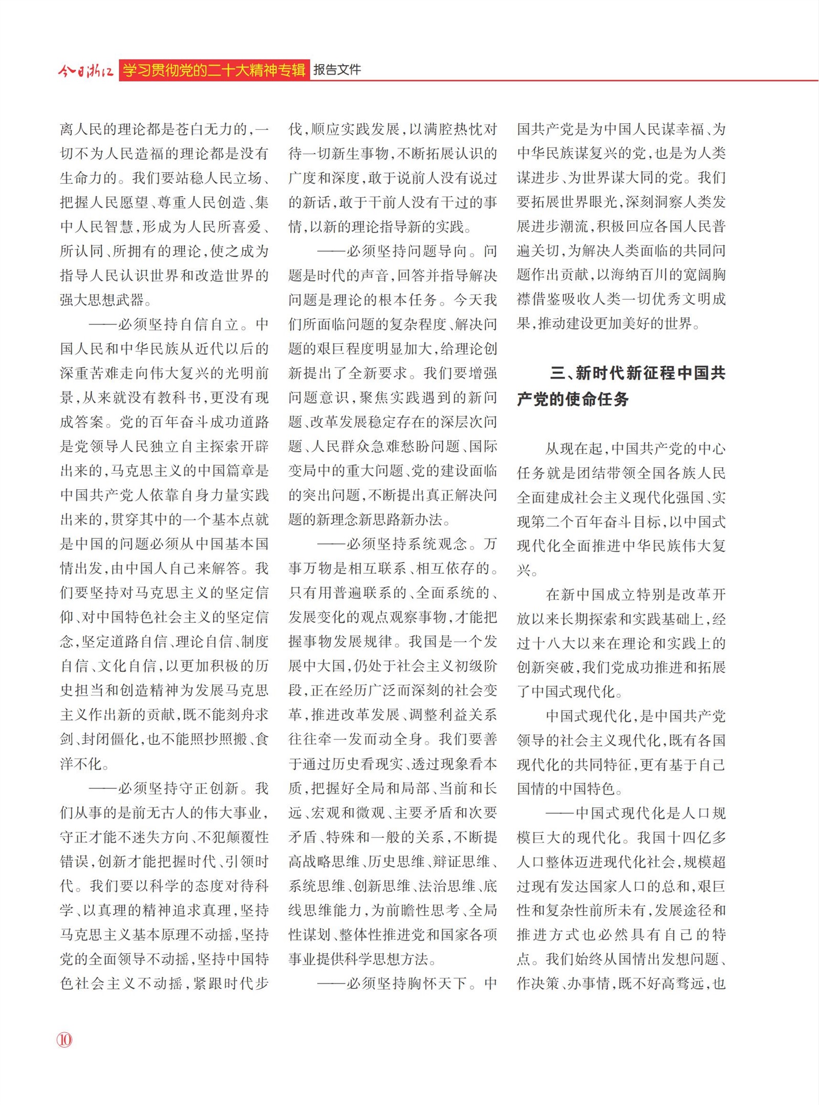 㽭Page 12