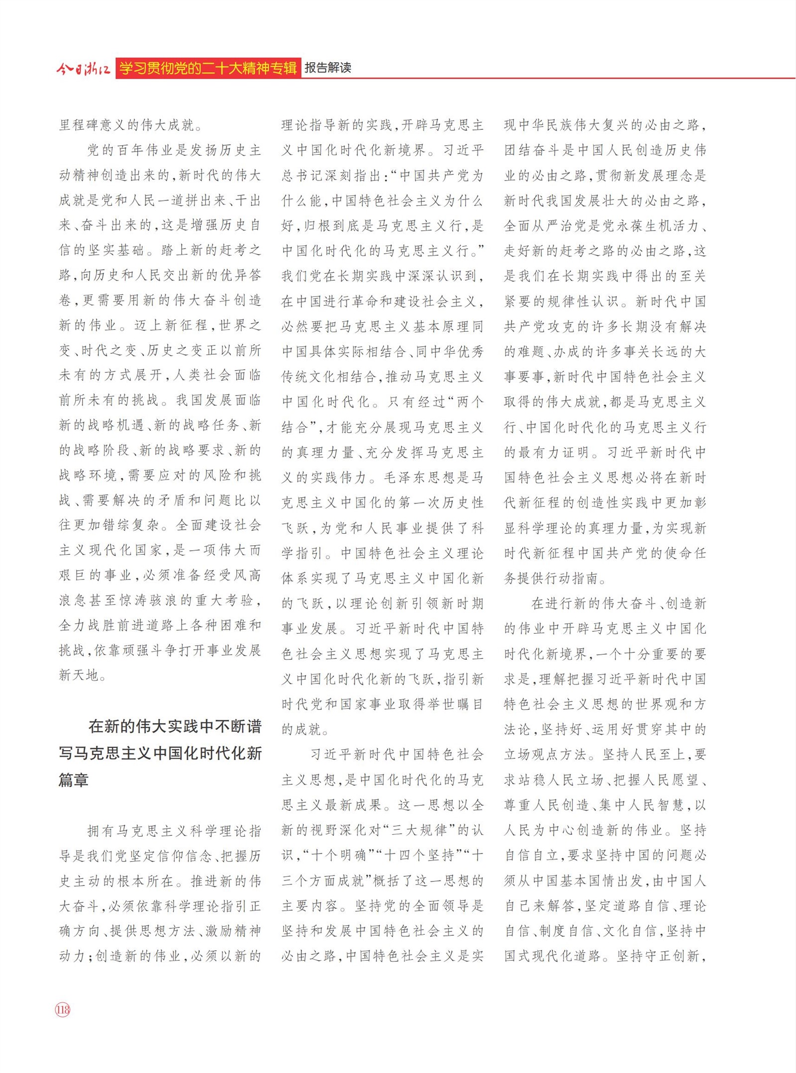 㽭Page 120