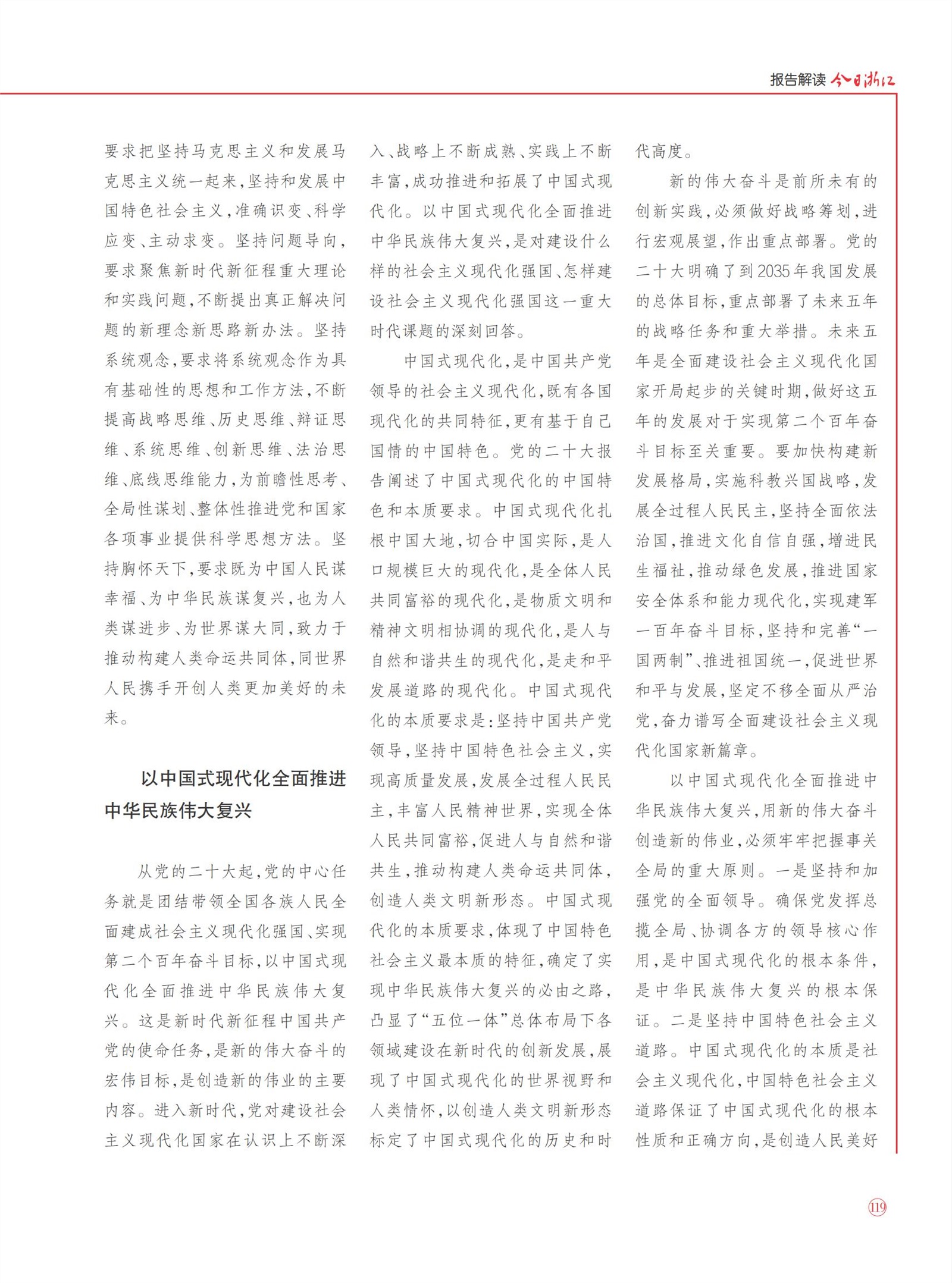 㽭Page 121
