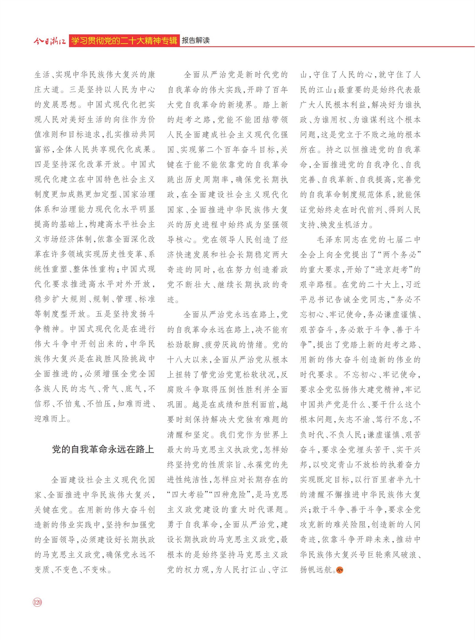 㽭Page 122