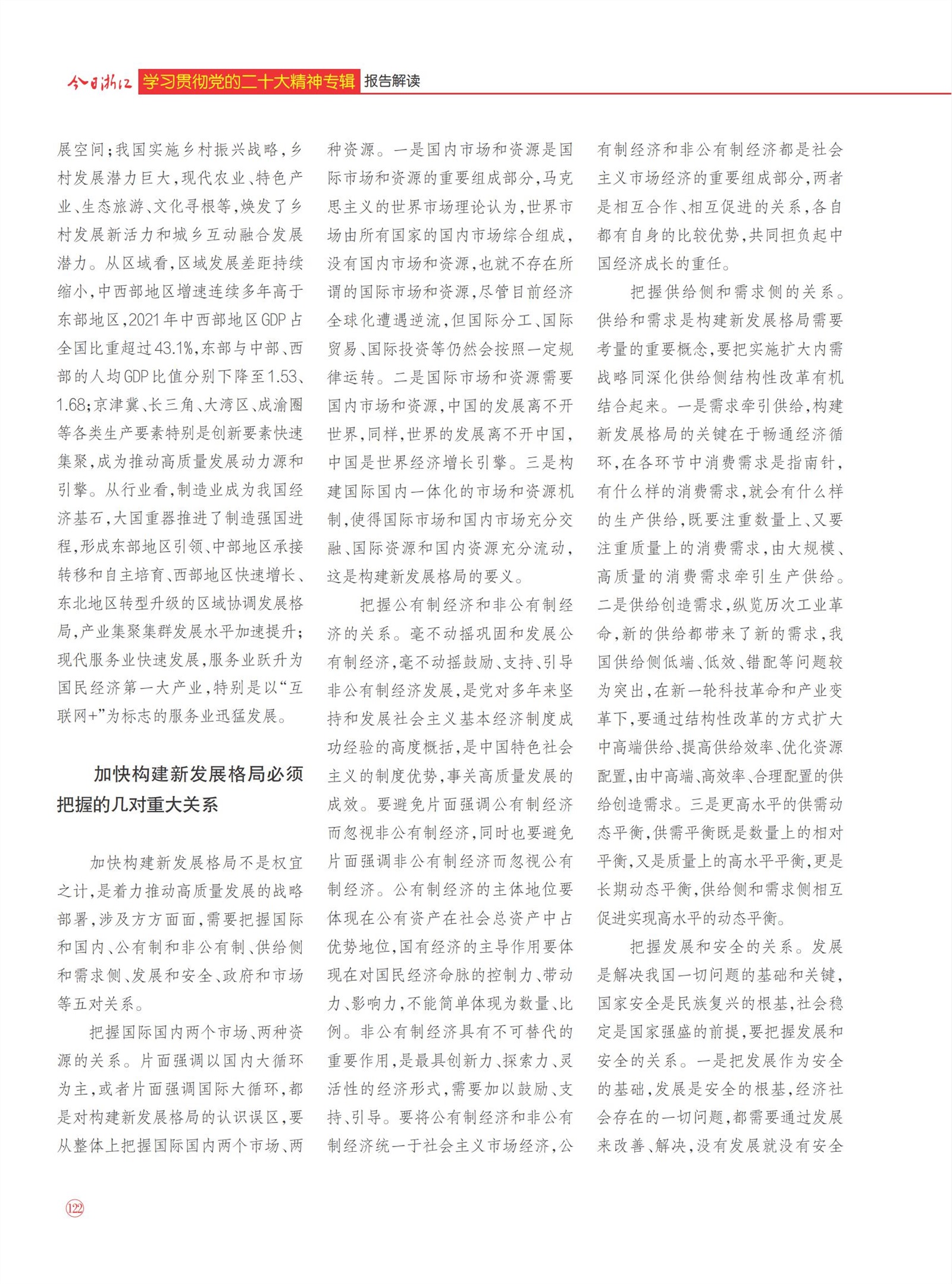 㽭Page 124
