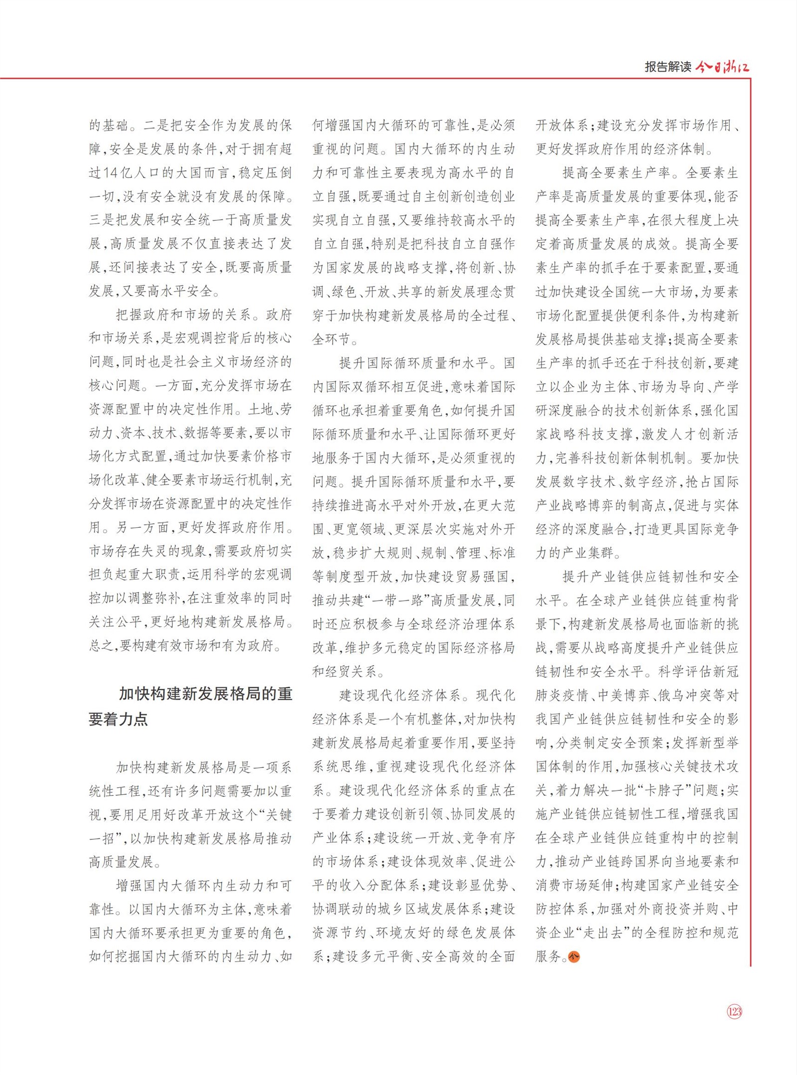 㽭Page 125
