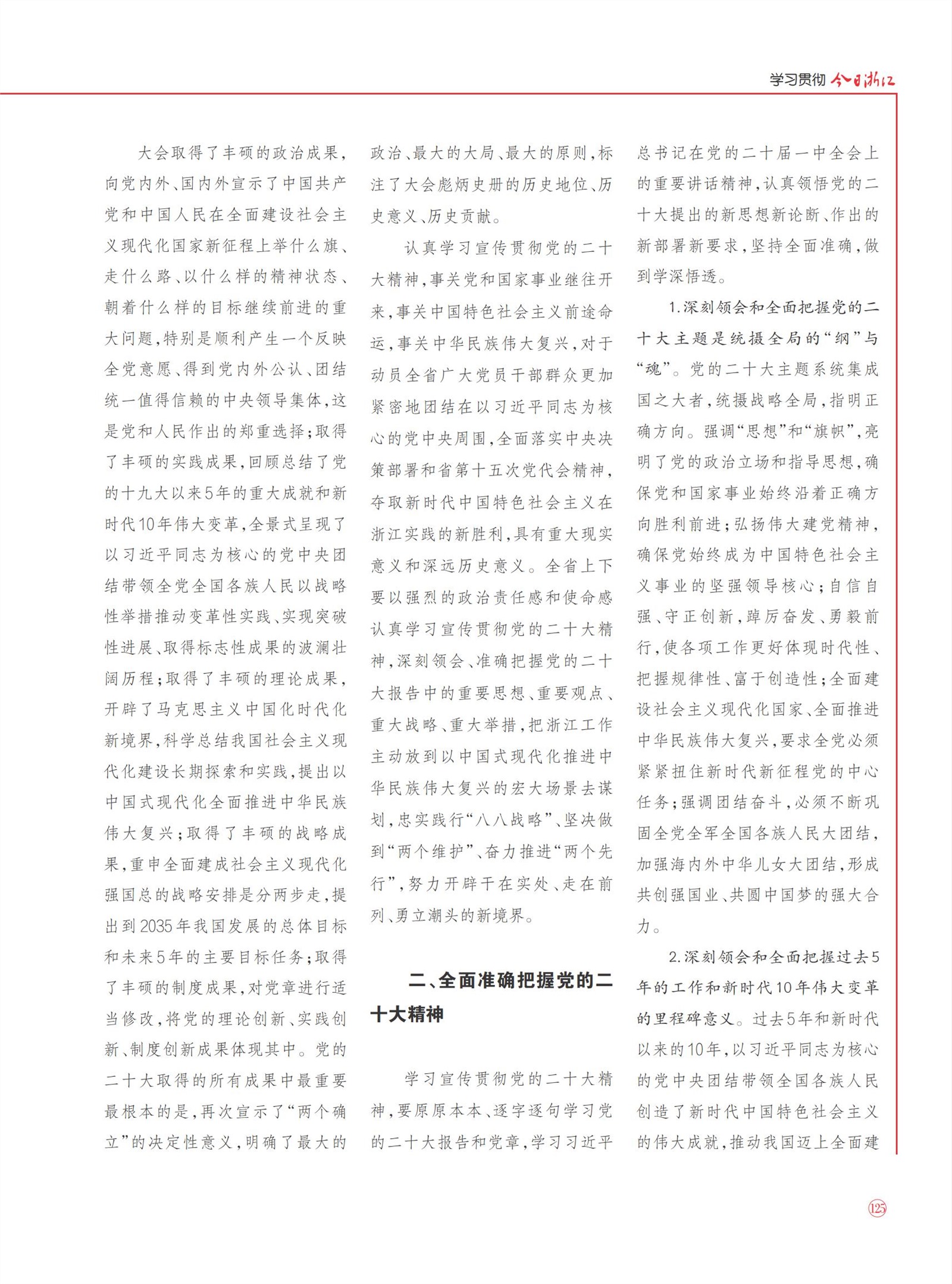 㽭Page 127