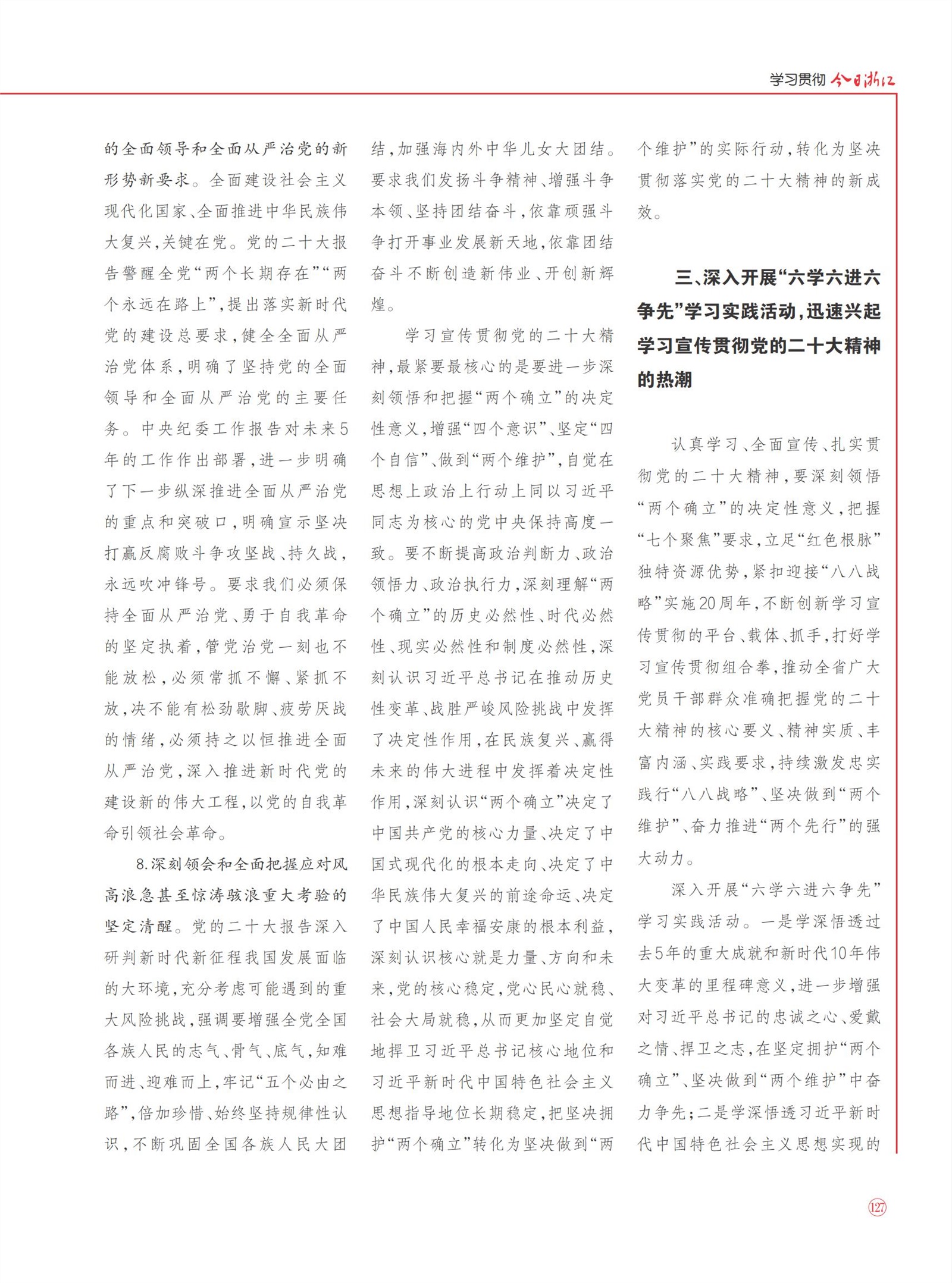 㽭Page 129
