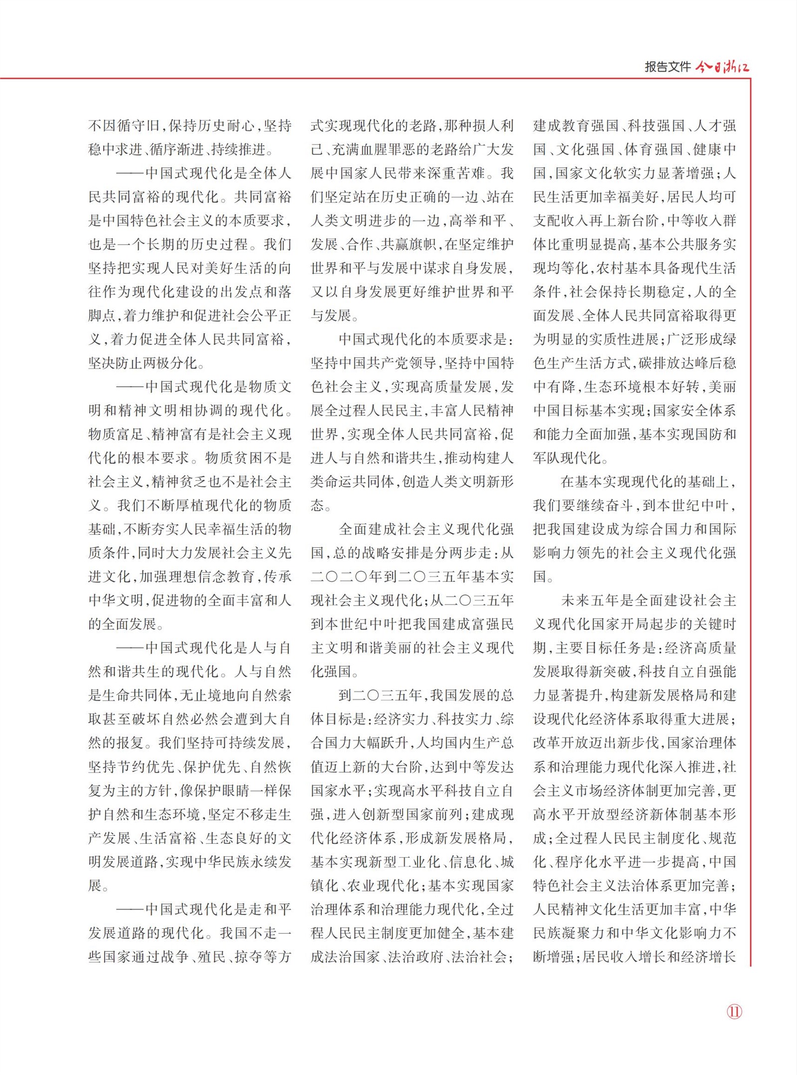 㽭Page 13