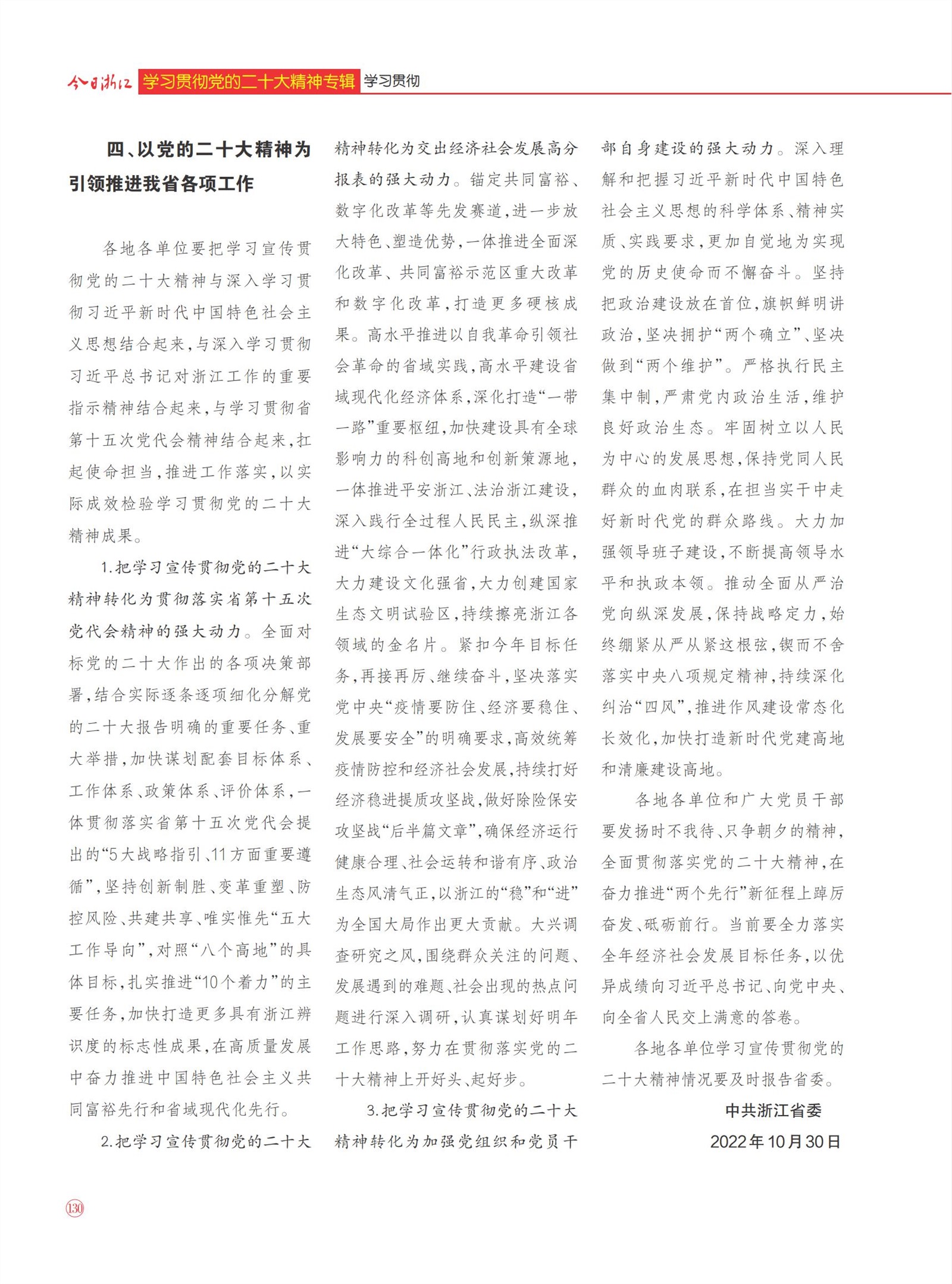 㽭Page 132