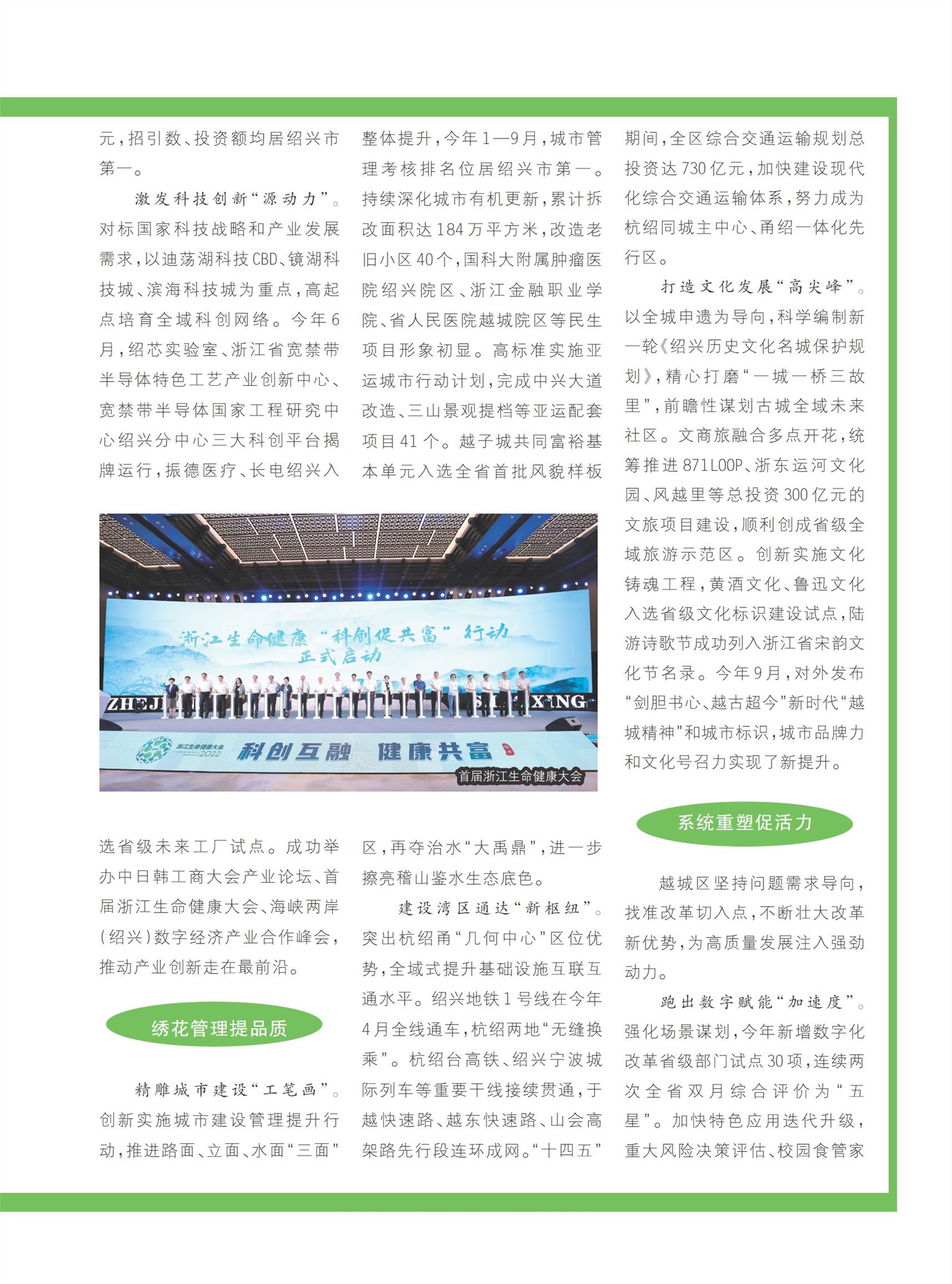 㽭Page 137