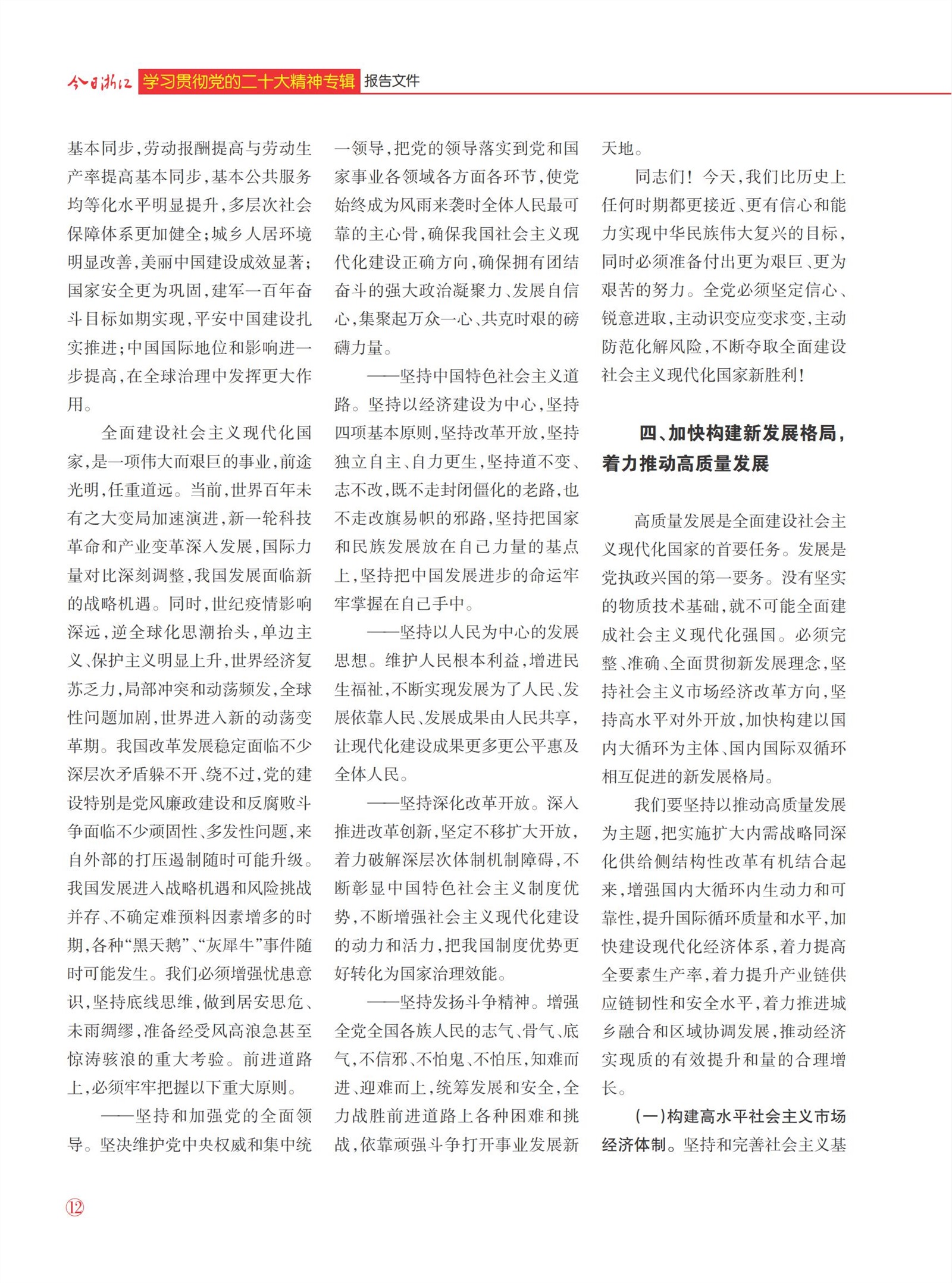 㽭Page 14