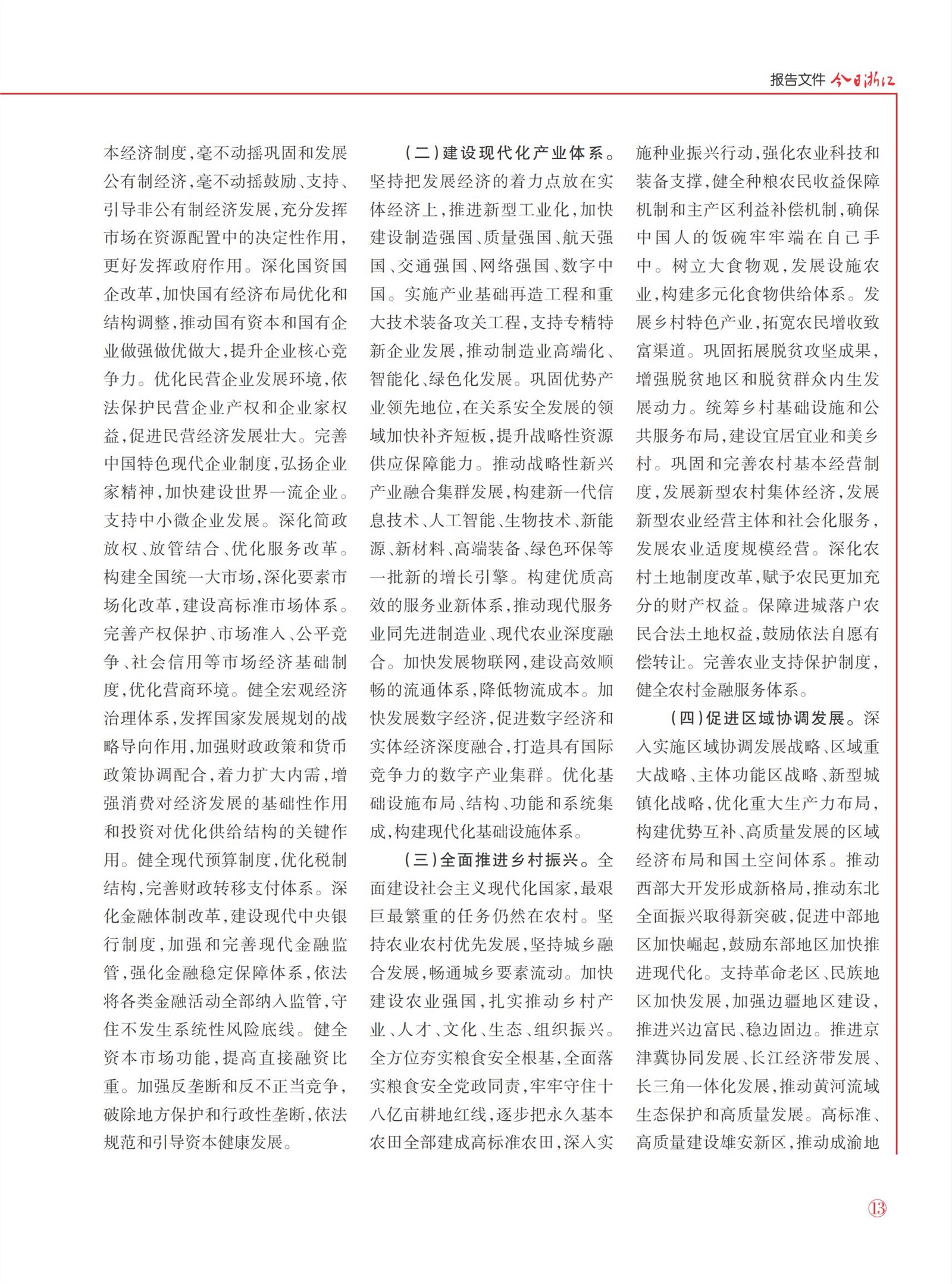 㽭Page 15