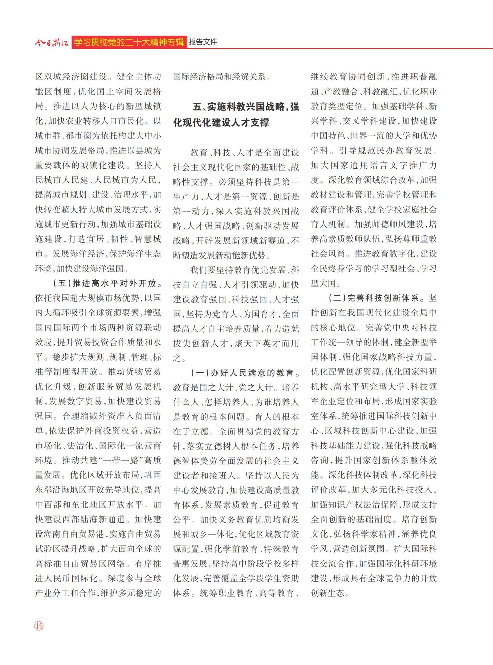 㽭Page 16
