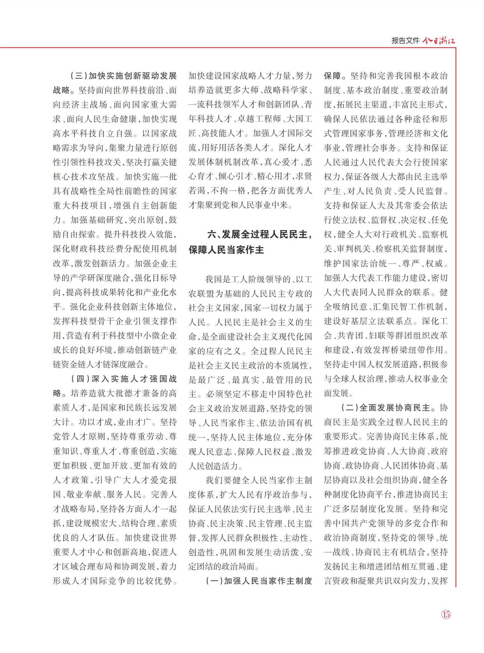 㽭Page 17