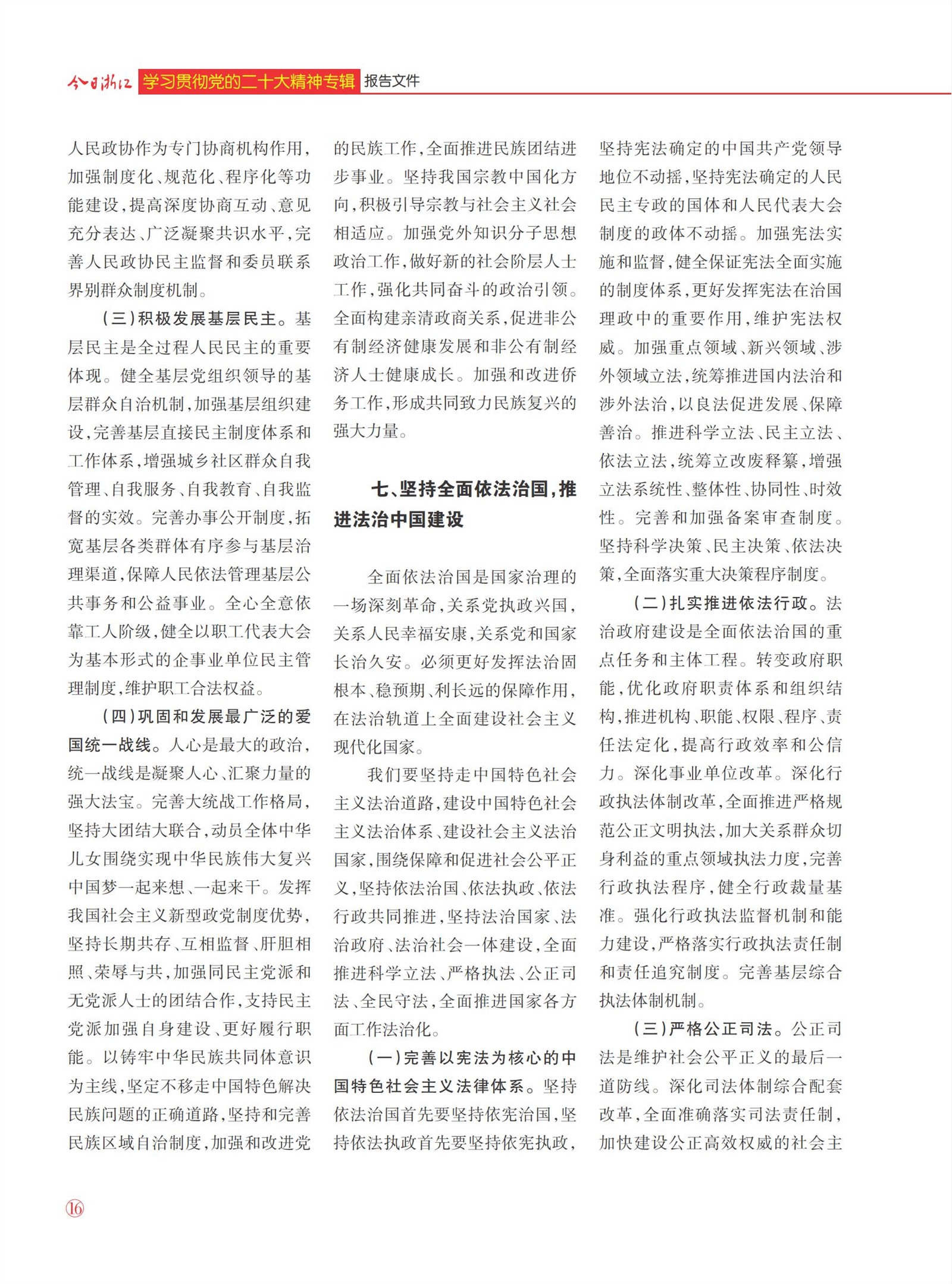 㽭Page 18