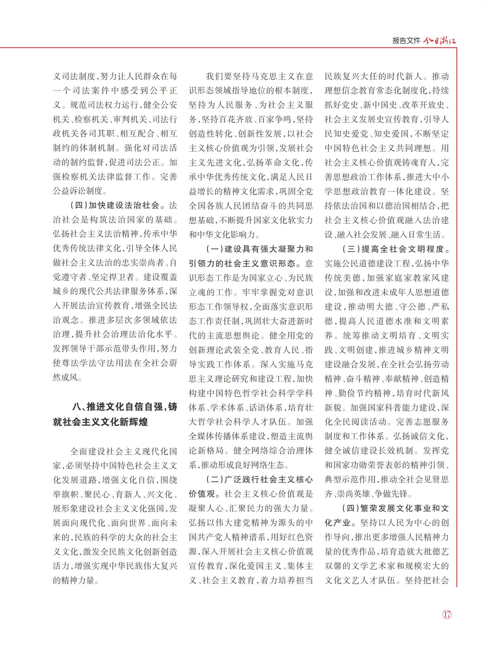 㽭Page 19